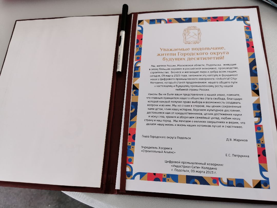 Подольск, экономика, капсула