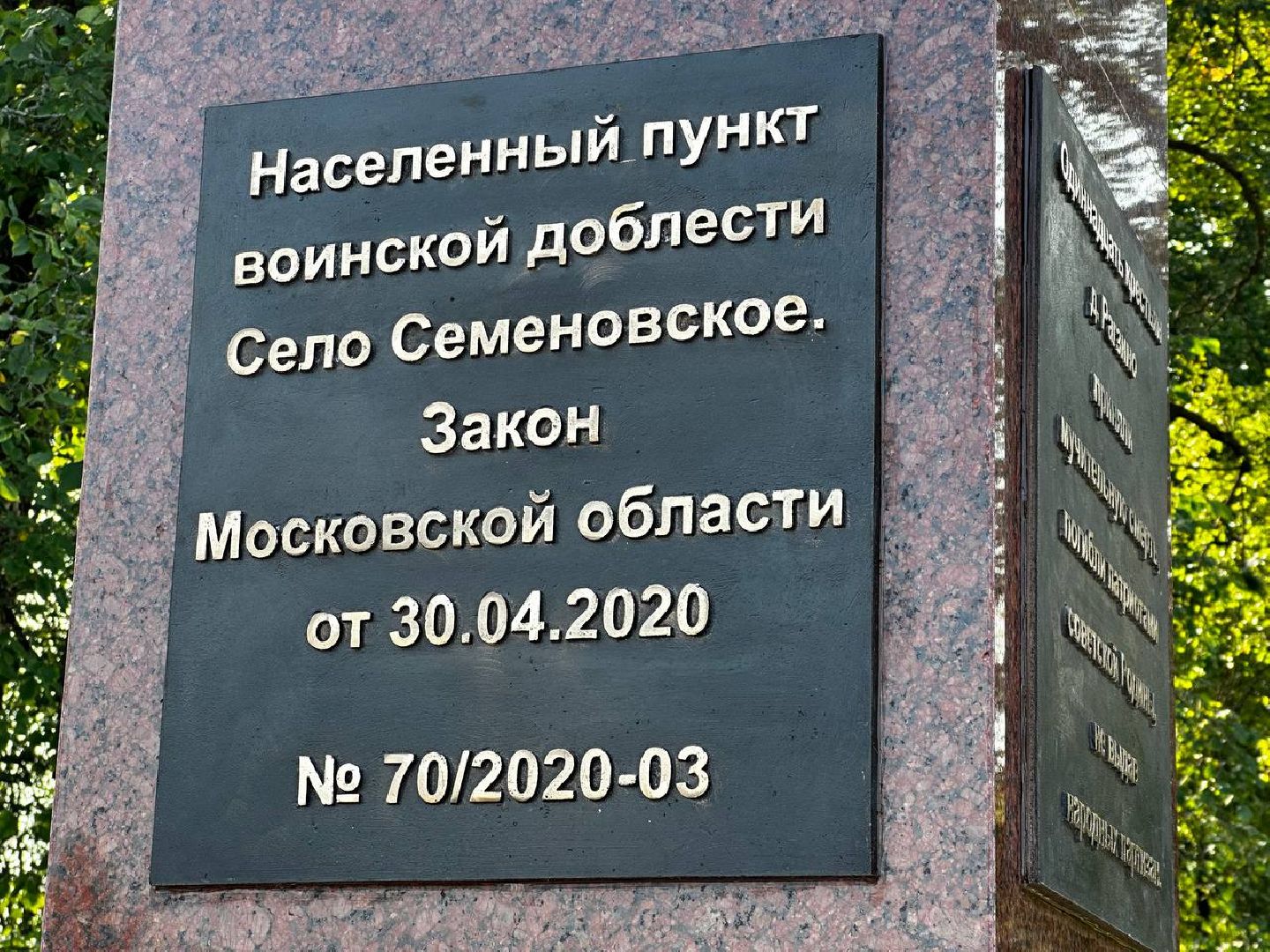 Можайск, Можайский городской округ, Подмосковье, стелы, Населенный пункт воинской доблести, память, мемориал