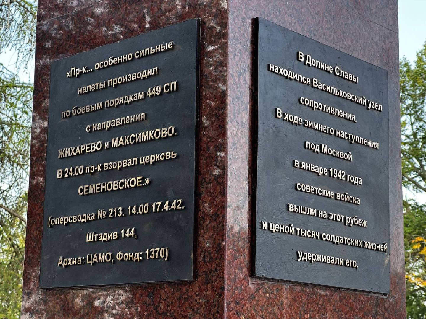 Можайск, Можайский городской округ, Подмосковье, стелы, Населенный пункт воинской доблести, память, мемориал