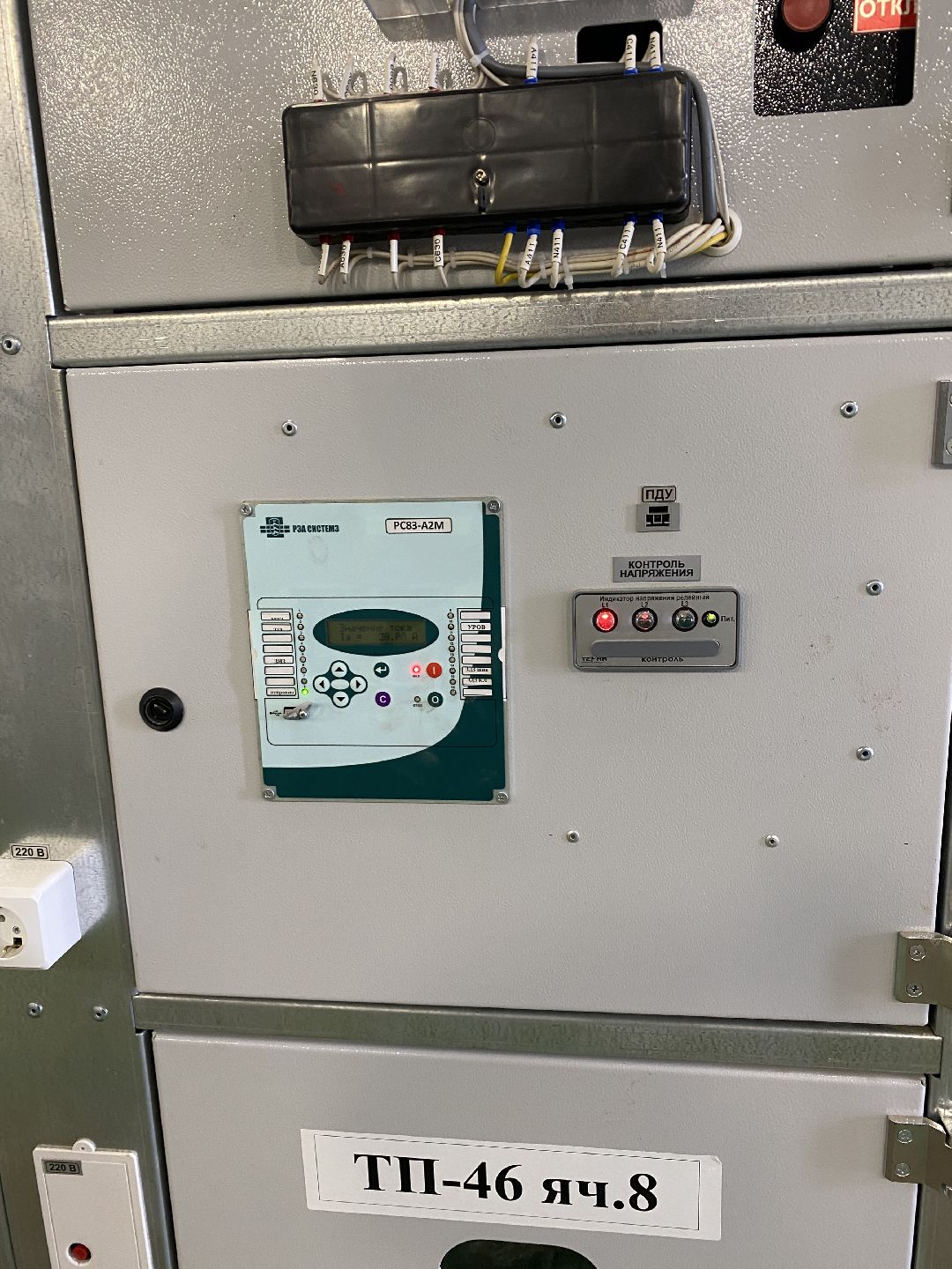 Краснознаменск, Мосэнерго, энергоснабжение, Александр Самарин, ЦРП, электрические сети, Мособлэнерго