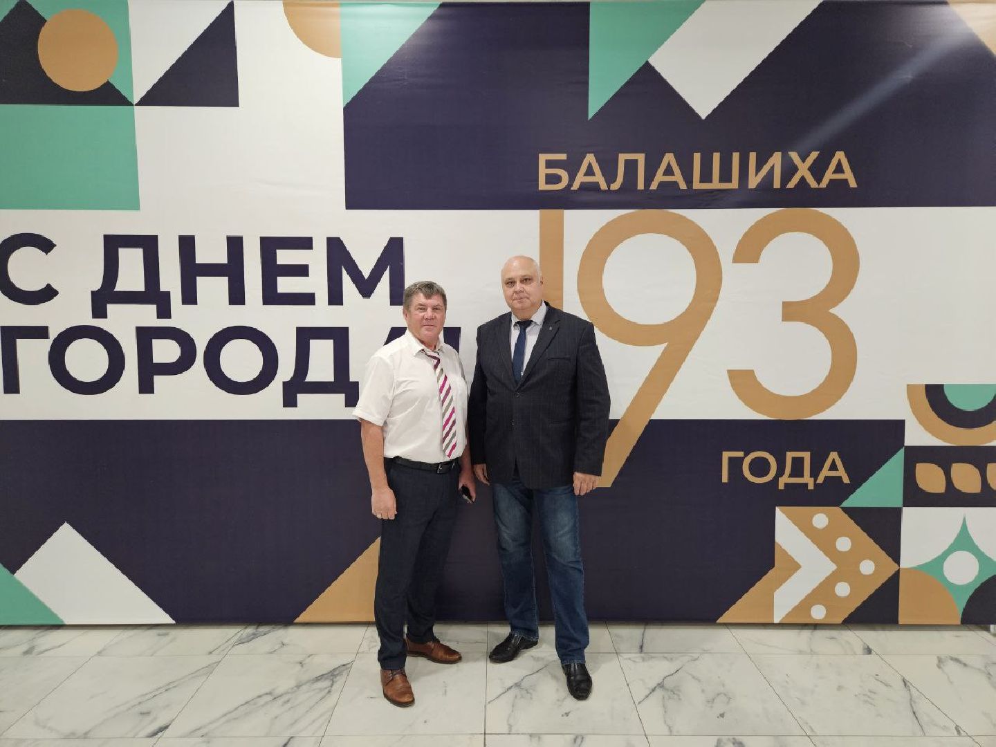 Балашиха, Подмосковье, общество, награды День города