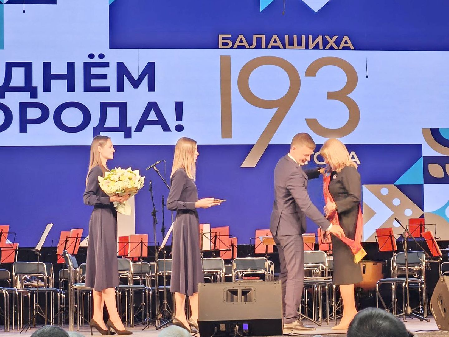 Балашиха, Подмосковье, общество, награды День города