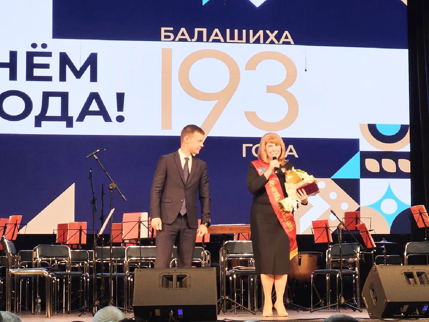 Балашиха, Подмосковье, общество, награды День города