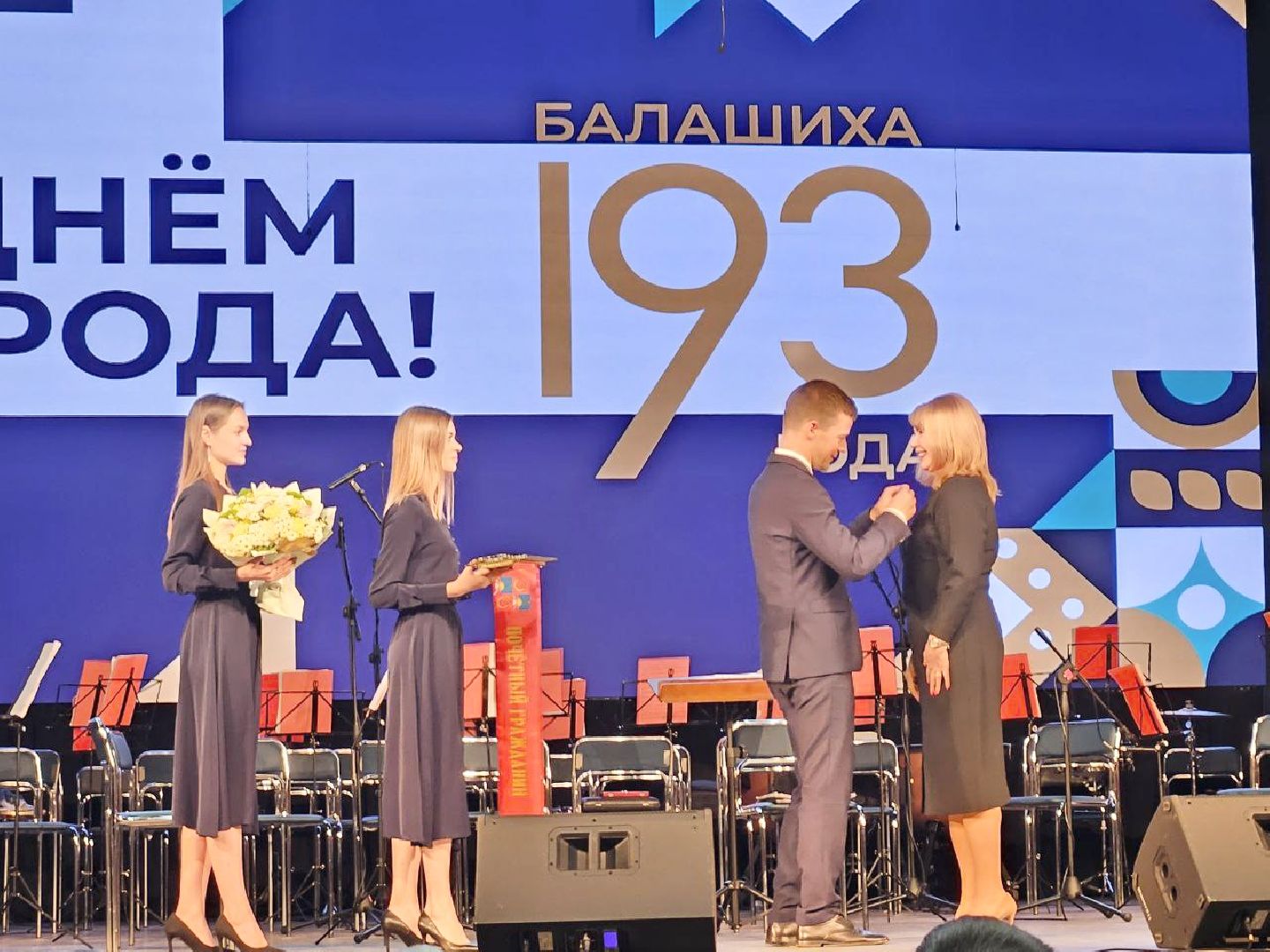 Балашиха, Подмосковье, общество, награды День города