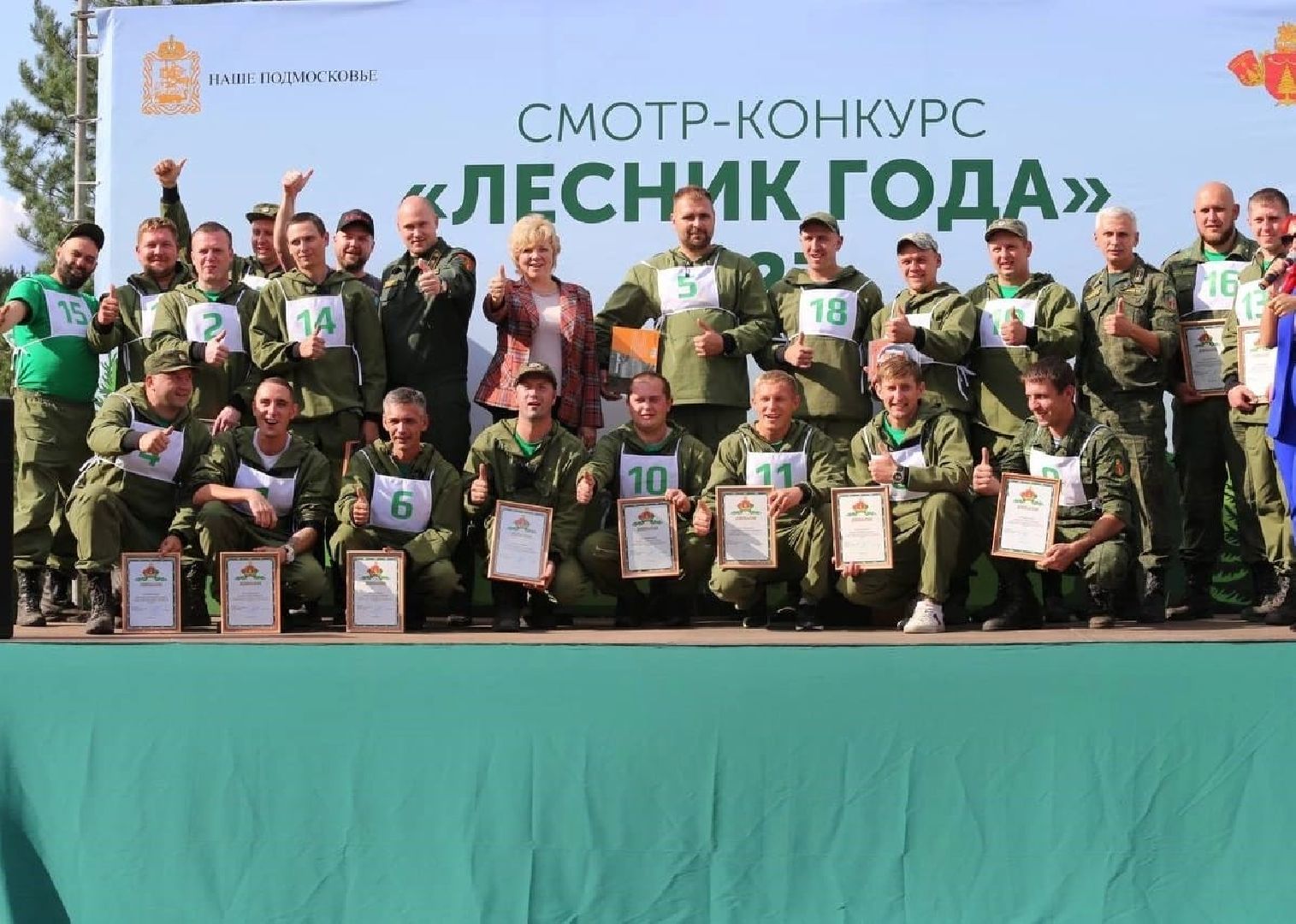 Лесник года, Мособллес, Наро-Фоминск