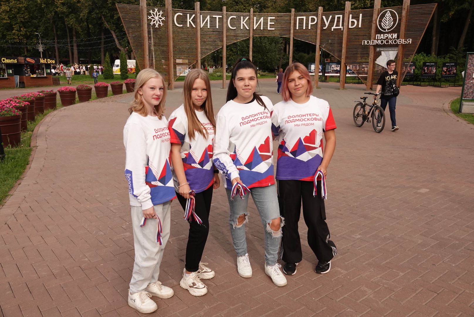 Сергиево-Посадский городской округ, Сергиев Посад, Парк, Скитские пруды, День флага, Праздник, Дети