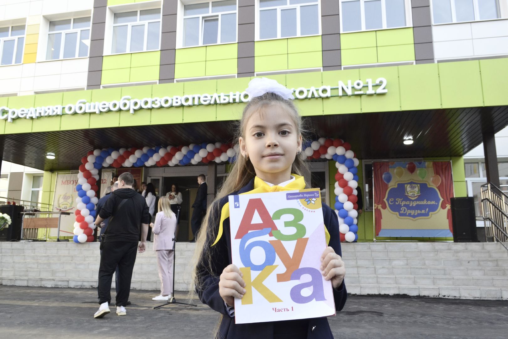Балашиха, Подмосковье, образование День знаний, школы, капремонт школ
