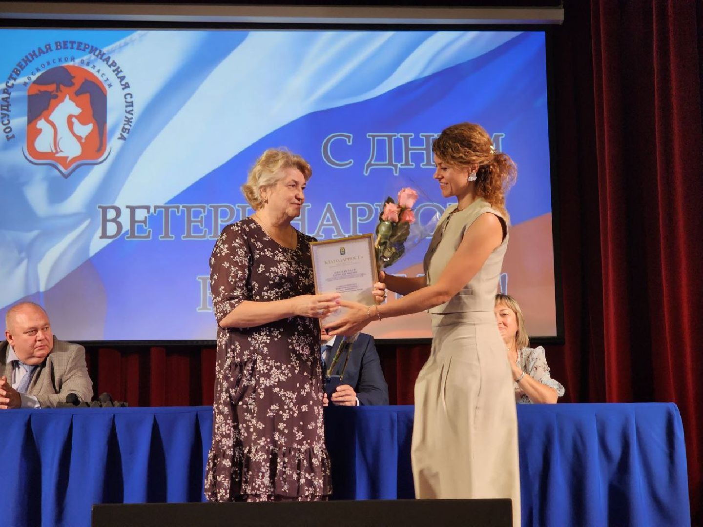 ветеринары; видное; день ветеринара; праздник; награды; подмосковье