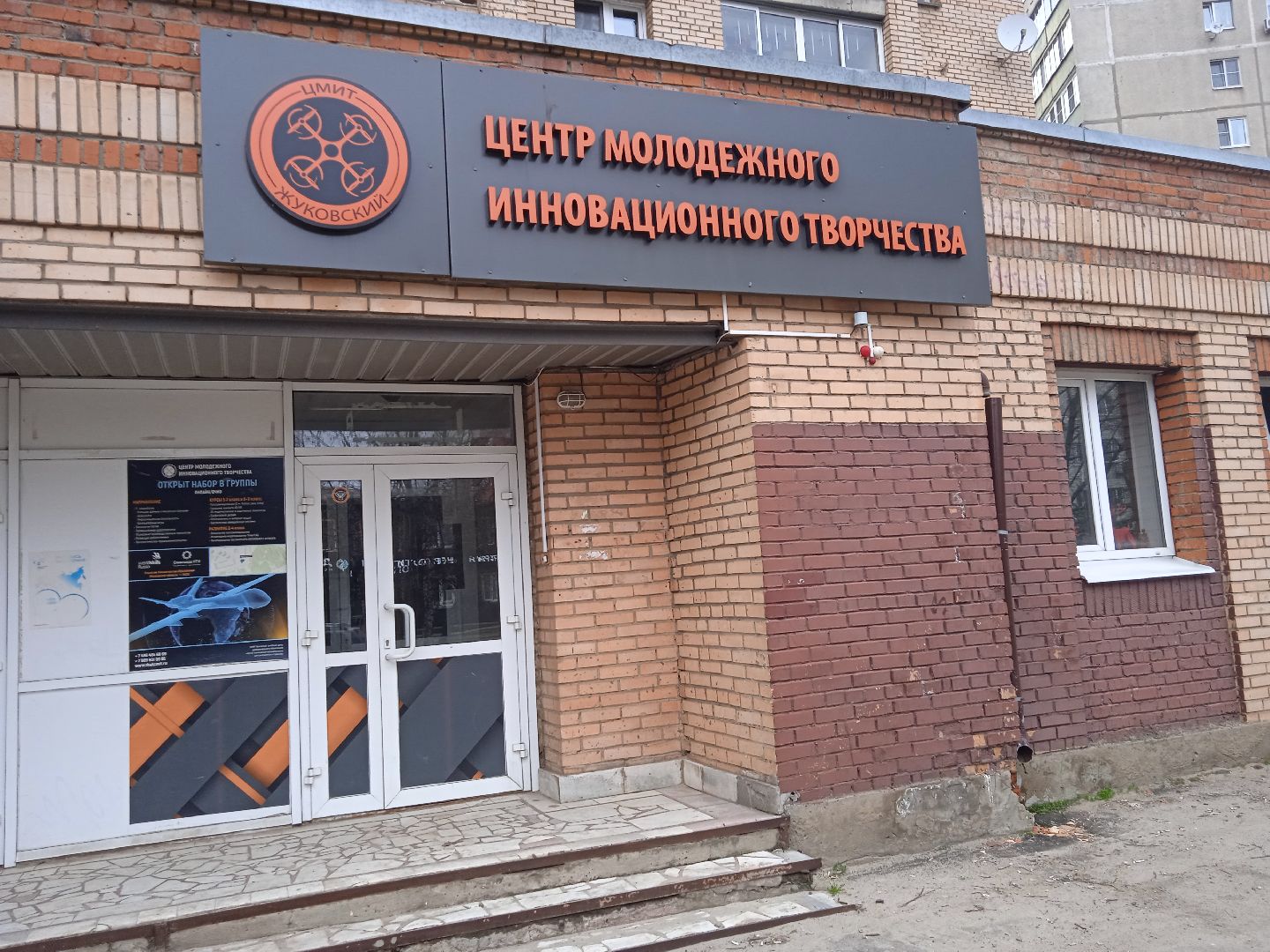 ЦМИТ, День, открытых, дверей, курсы, обучение