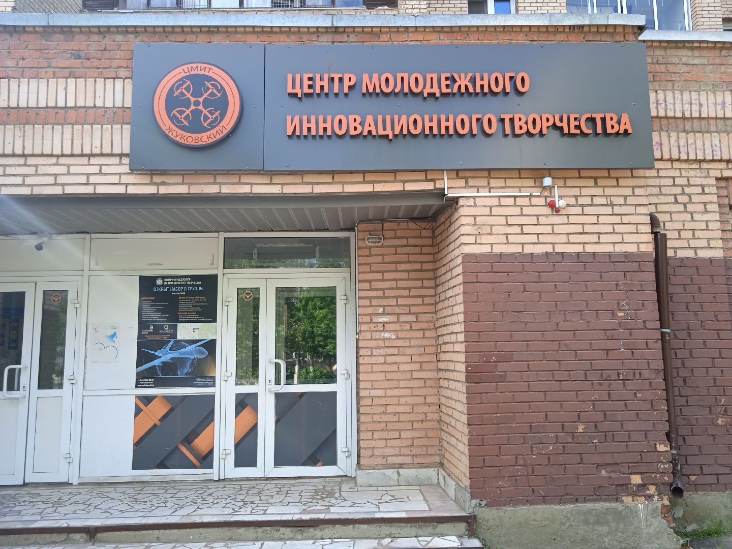 ЦМИТ, День, открытых, дверей, курсы, обучение