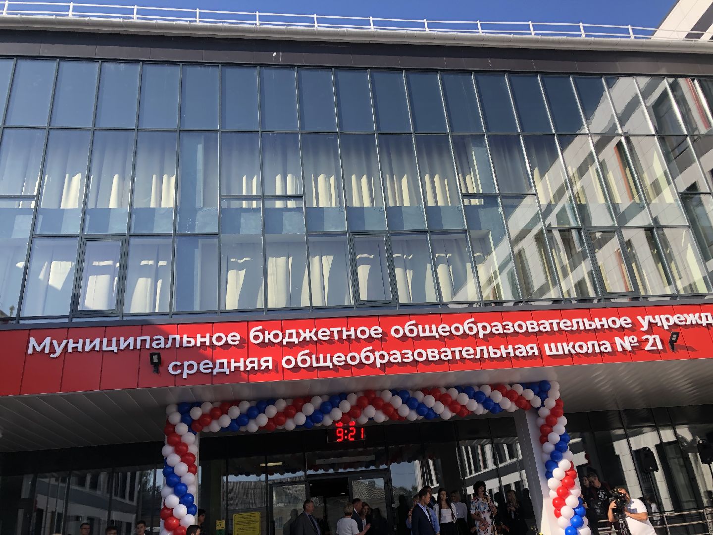 коломна, школы, 1 сентября