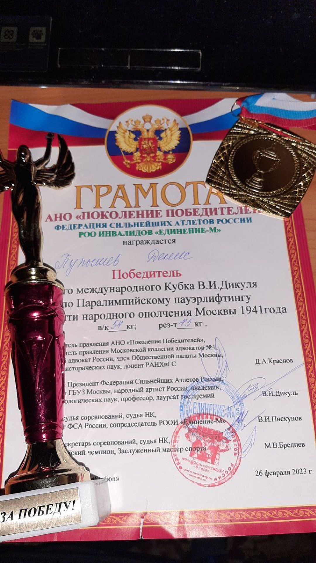 спорт, пауэрлифтиг, многоборье, параолимпийцы, тренировки, инвалиды, Денис Пупышев, Реутов