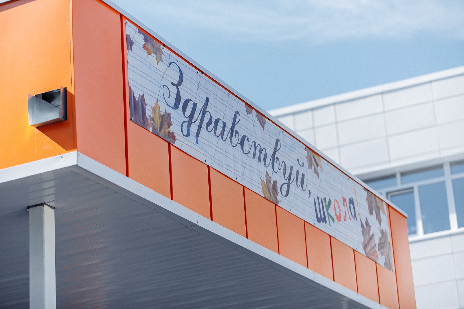 Образование, 1 сентября, школа, капремонт, Куровское, Орехово-Зуево