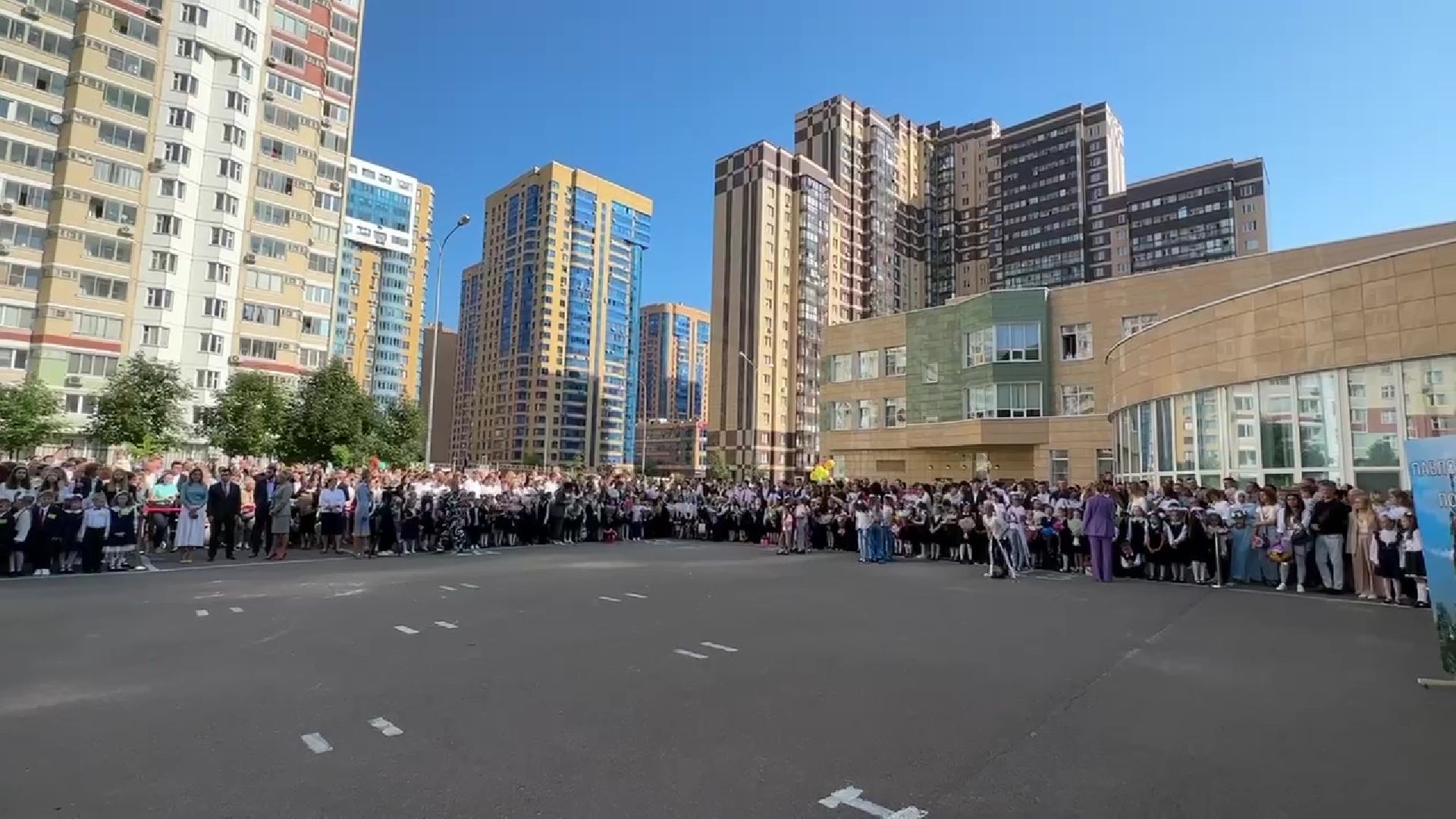 Реутов, День знаний, 1 сентября, школьники, юбилейный год