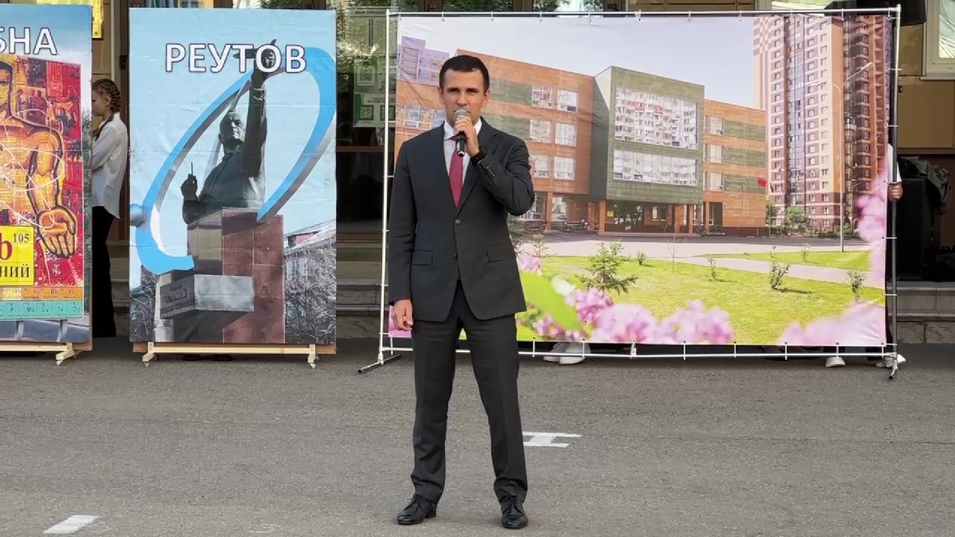 Реутов, День знаний, 1 сентября, школьники, юбилейный год