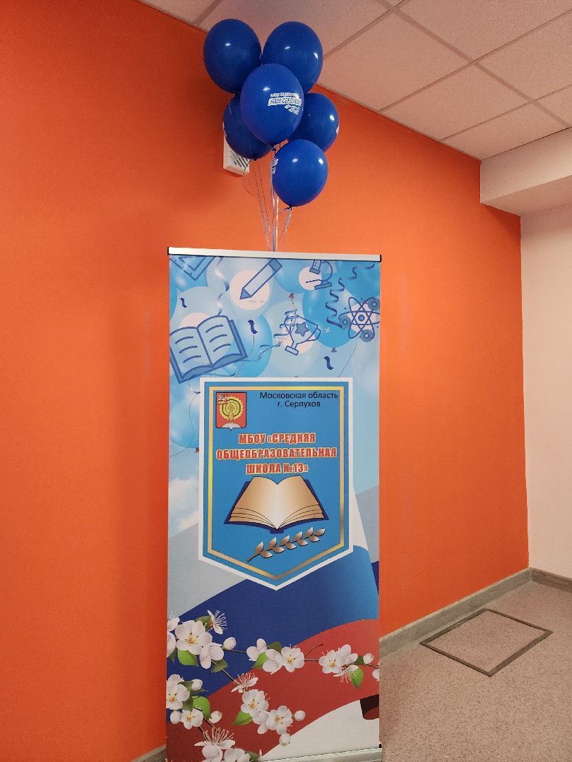 Серпухов, Подмосковье, школа №13 Серпухов, образование, президентская программа, капитальный ремонт