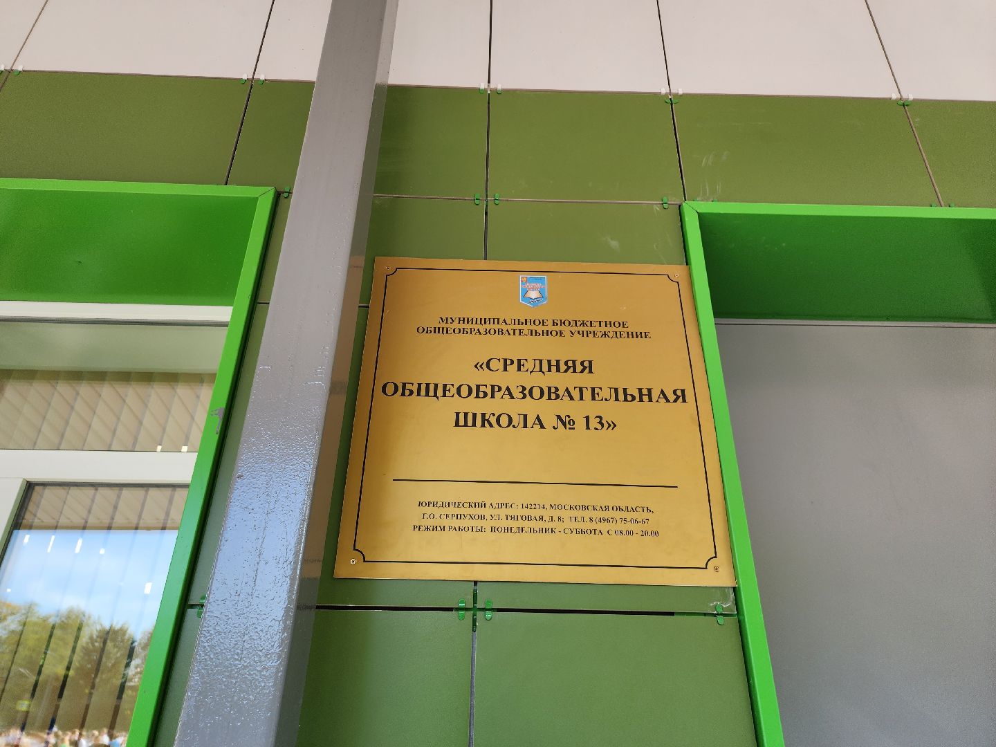 Серпухов, Подмосковье, школа №13 Серпухов, образование, президентская программа, капитальный ремонт