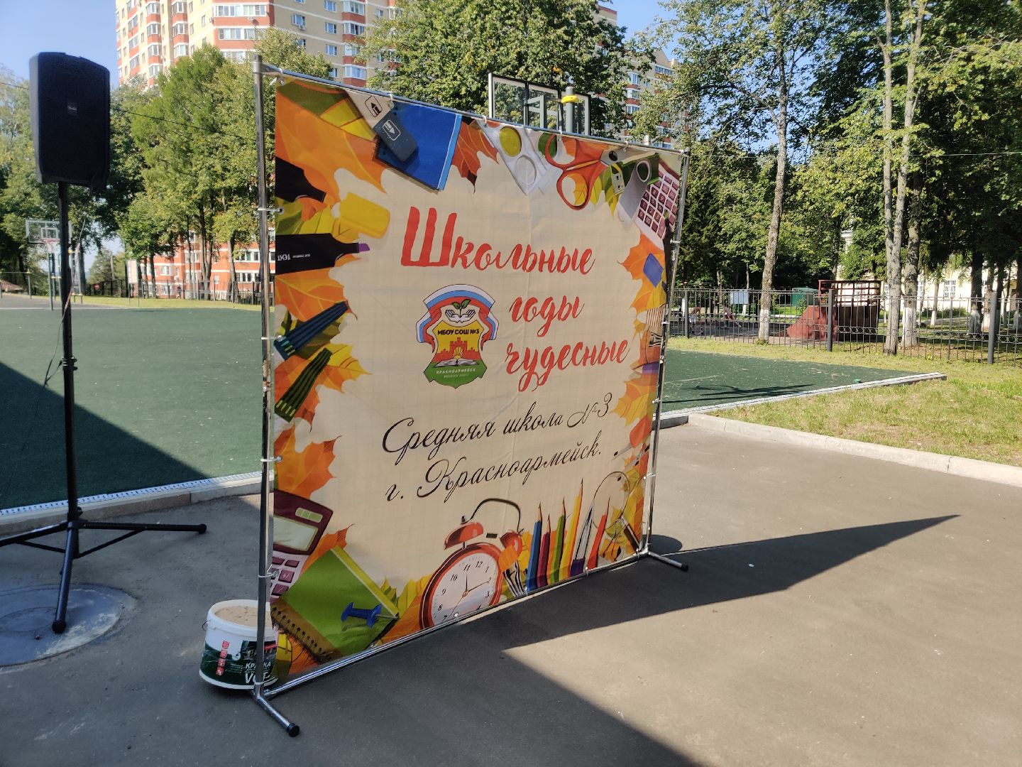 Красноармейск, Пушкинский, первое сентября, день знаний