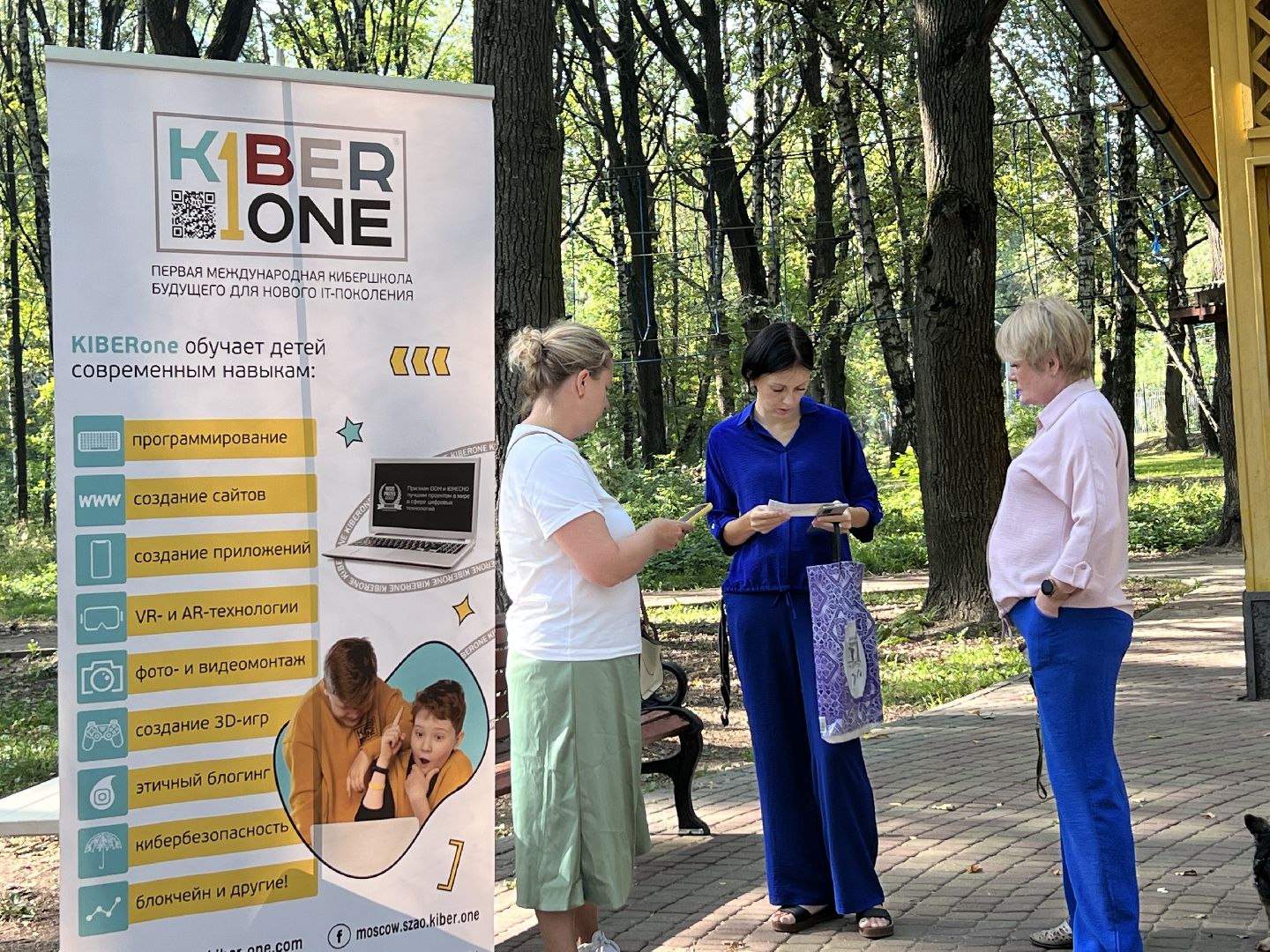 Химки, день знаний, дети, парк