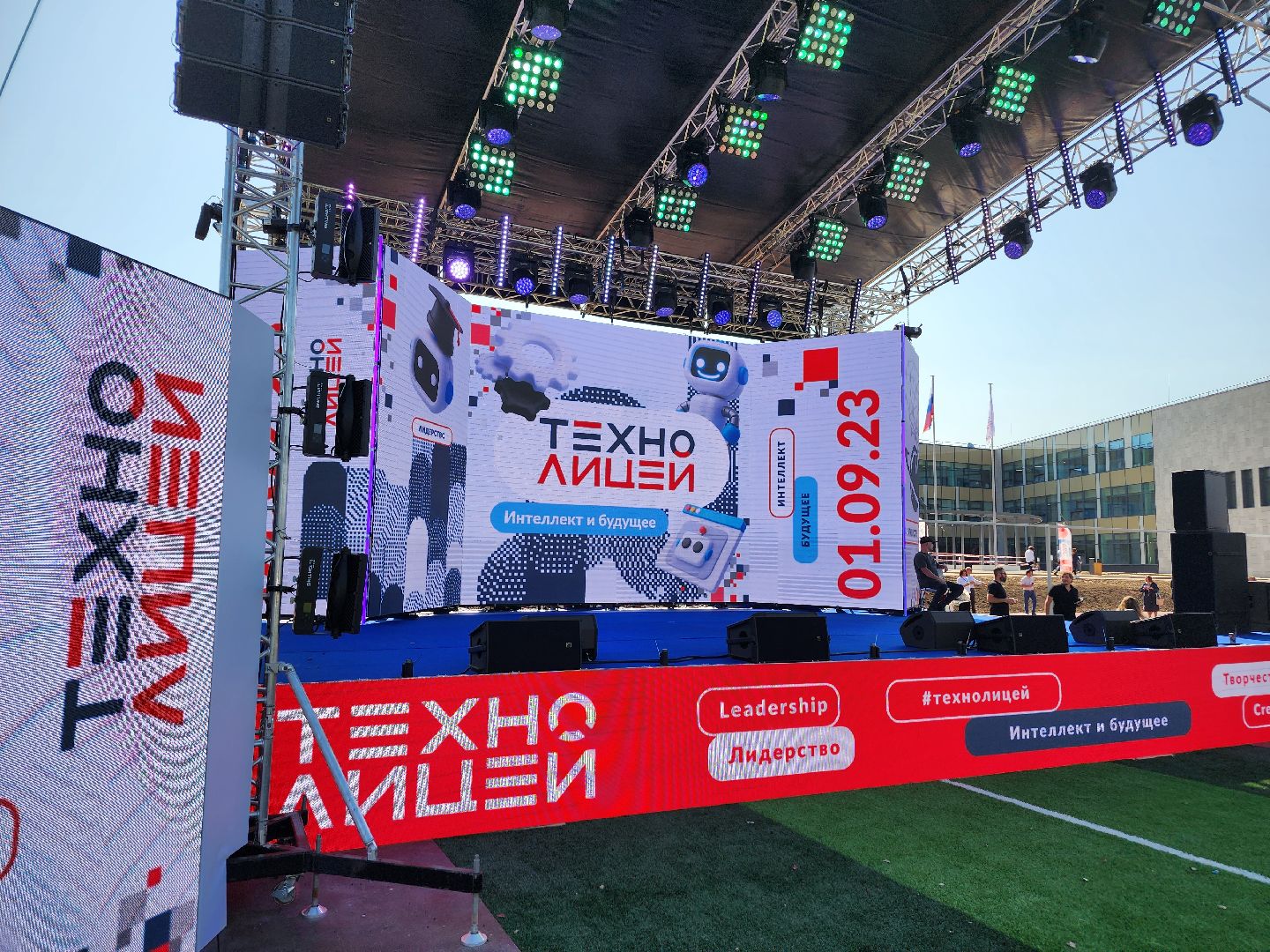 Истра, Технолицей, Воробьёв, губернатор, открытие