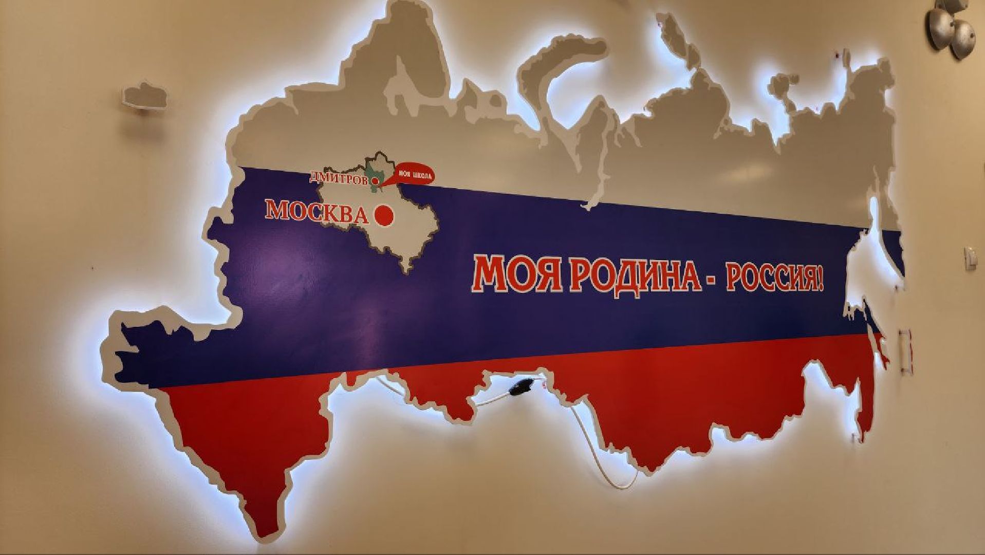 Дмитров, Школа в ЖК Мечта, Минобр