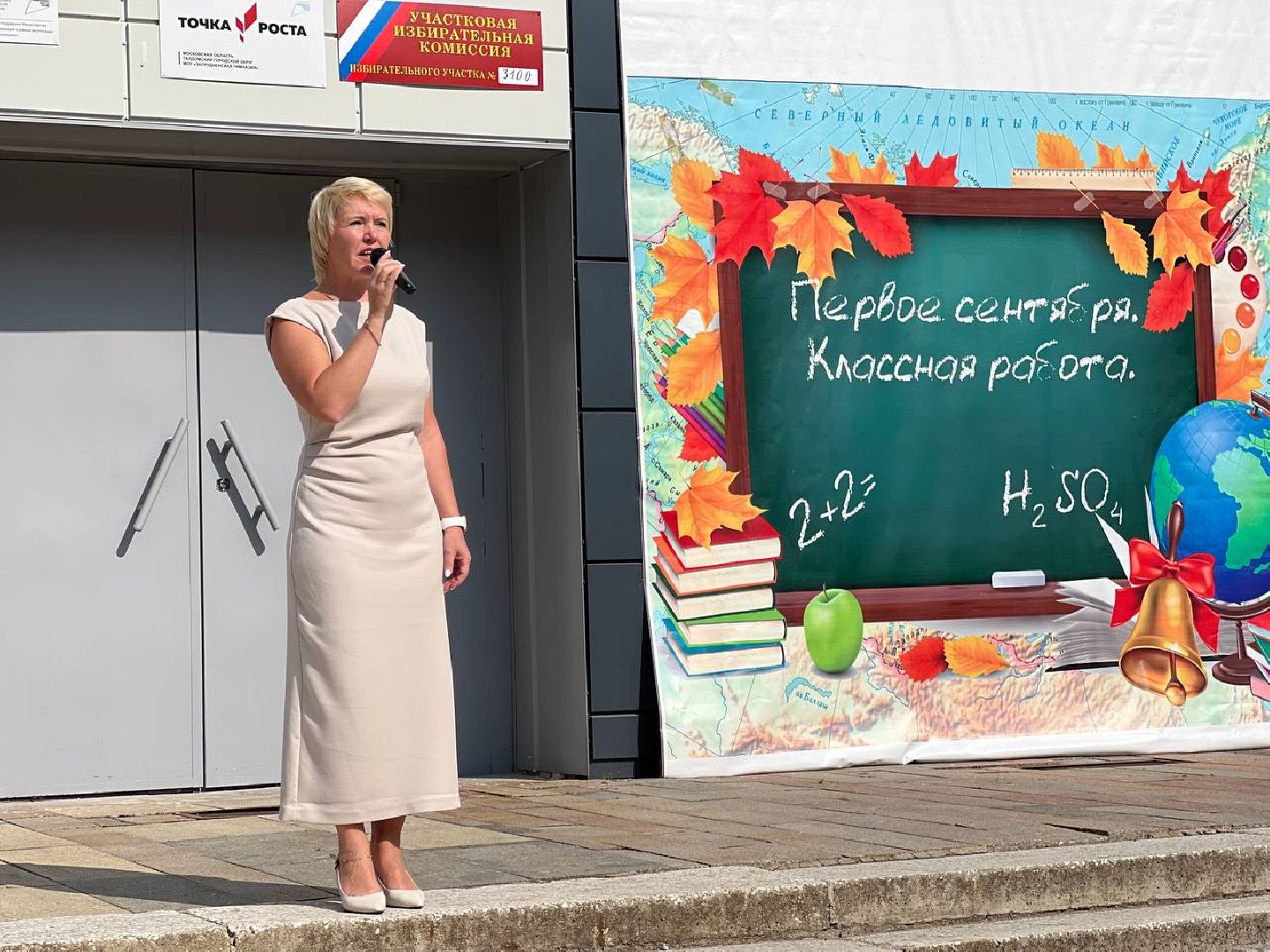 #первоесентября, #деньзнаний, #школа, #талдомскийокруг, #запрудненскаягимназия