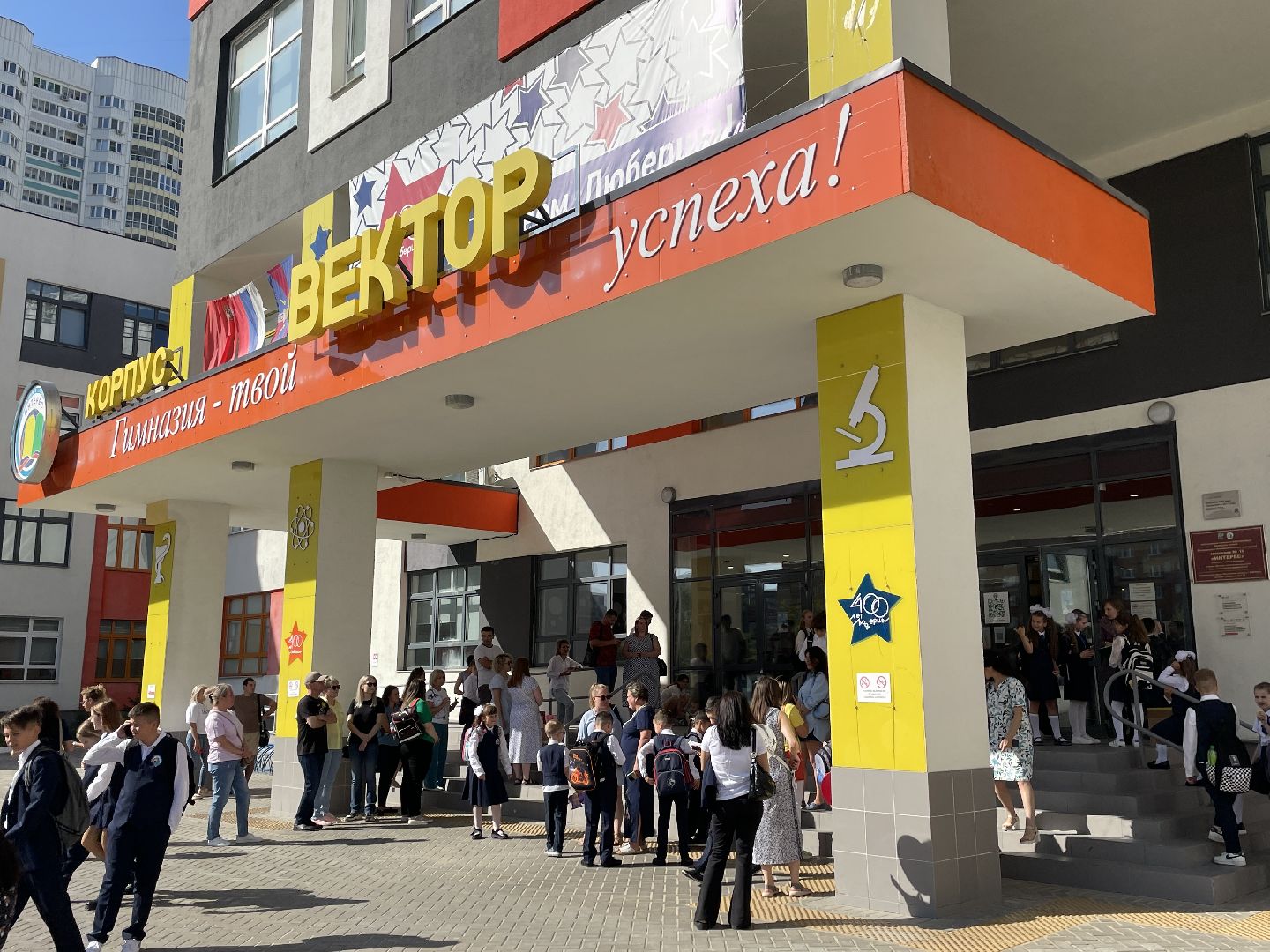 Школа, диалог, власть, жители, праздник