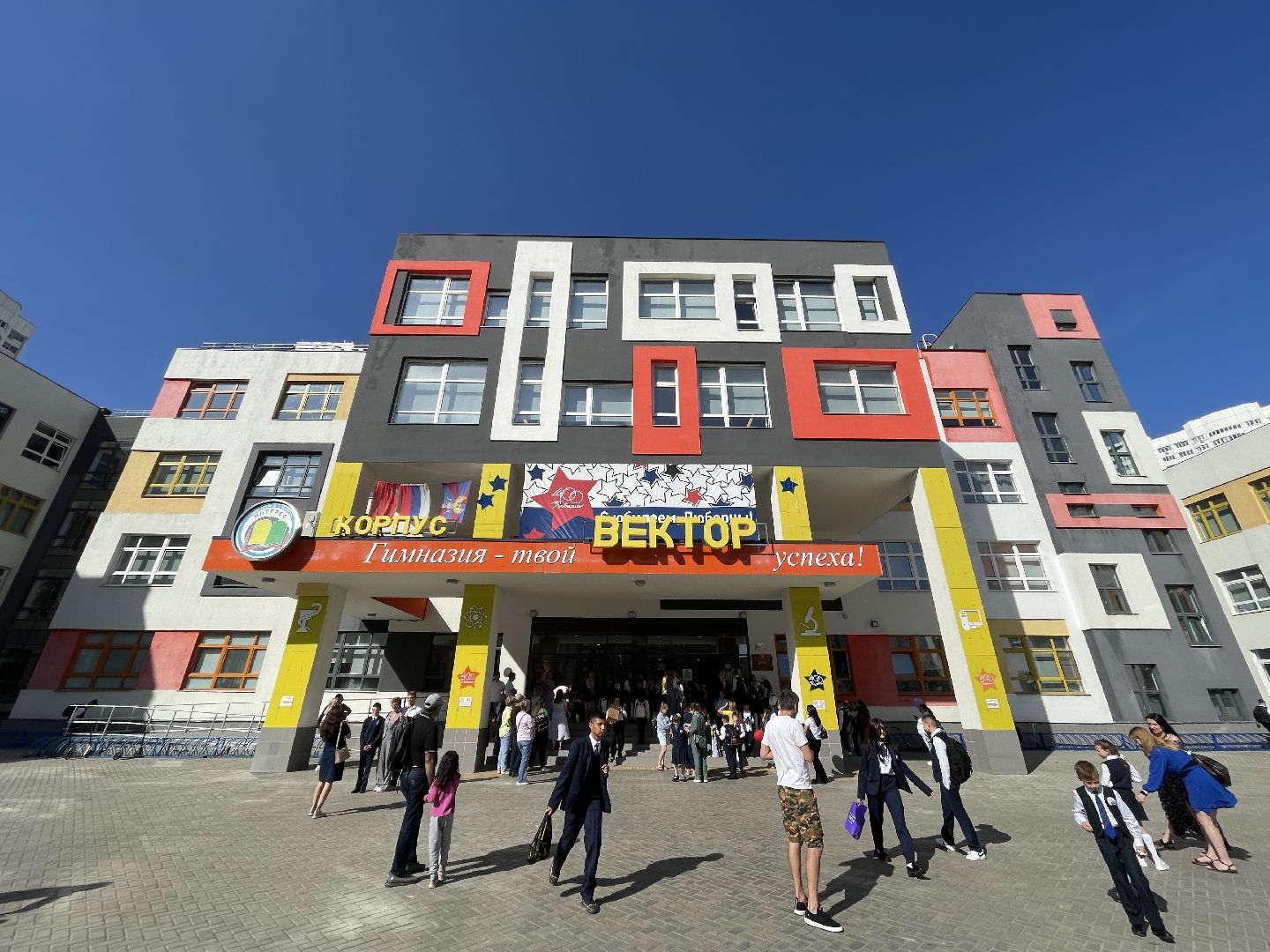 Школа, диалог, власть, жители, праздник