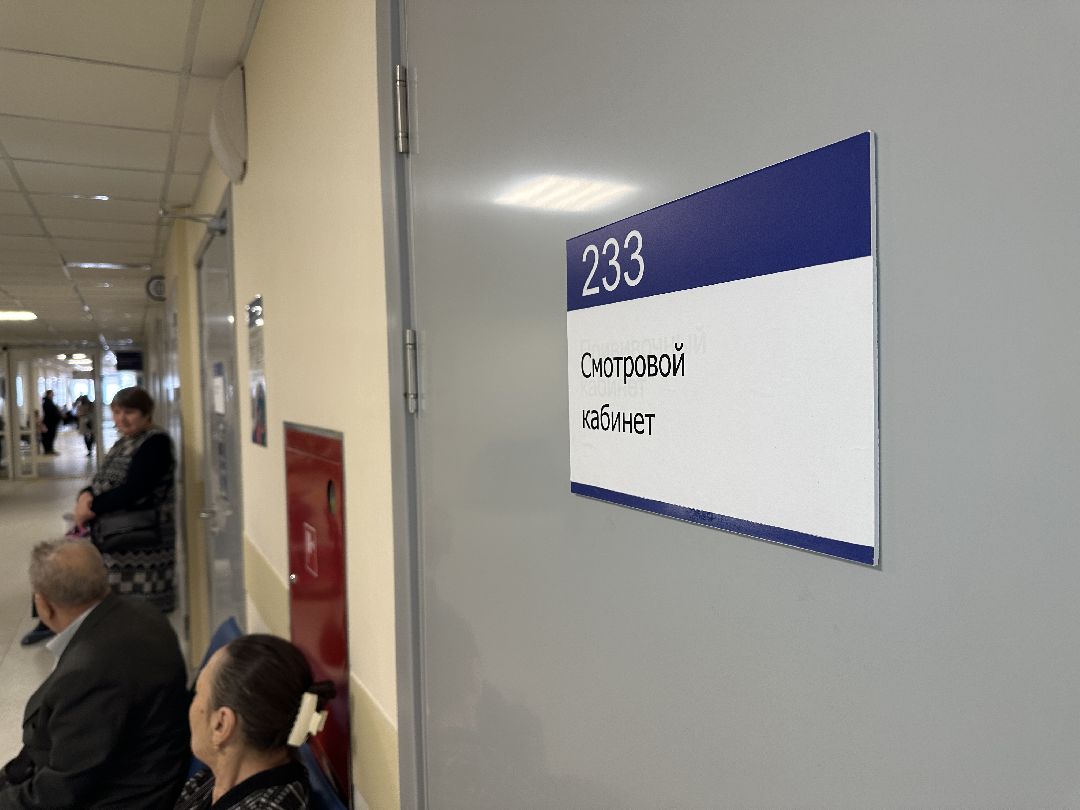 медицина, медосмотр, диспансеризация, здоровье, поликлиника, Реутов