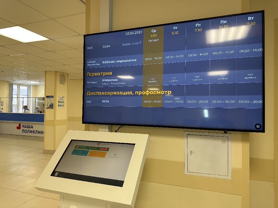 медицина, медосмотр, диспансеризация, здоровье, поликлиника, Реутов