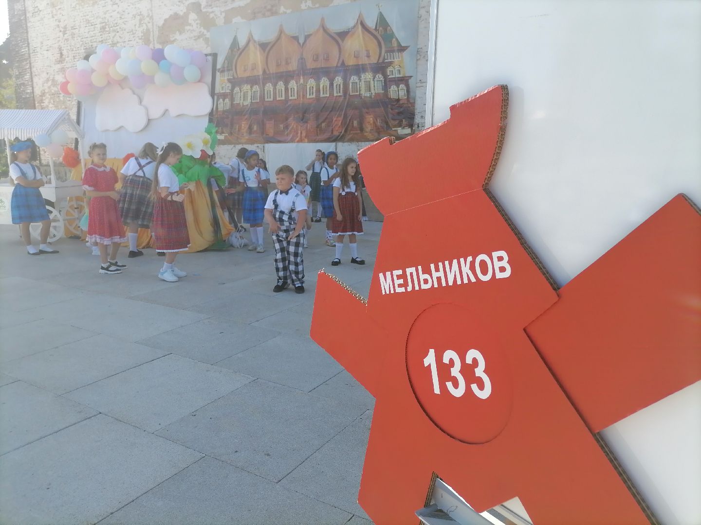 первоесентября