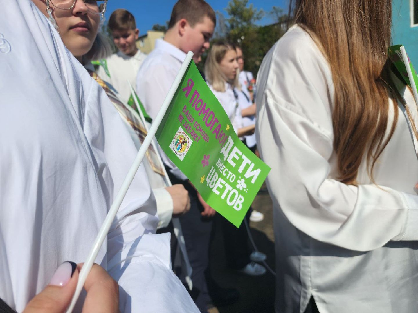 акция, Дети вместо цветов, 1 сентября, День знаний, Лосино-Петровский