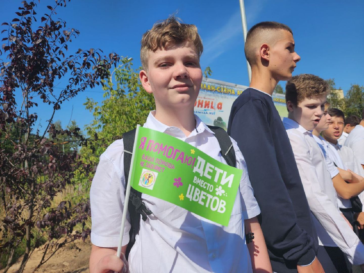 акция, Дети вместо цветов, 1 сентября, День знаний, Лосино-Петровский