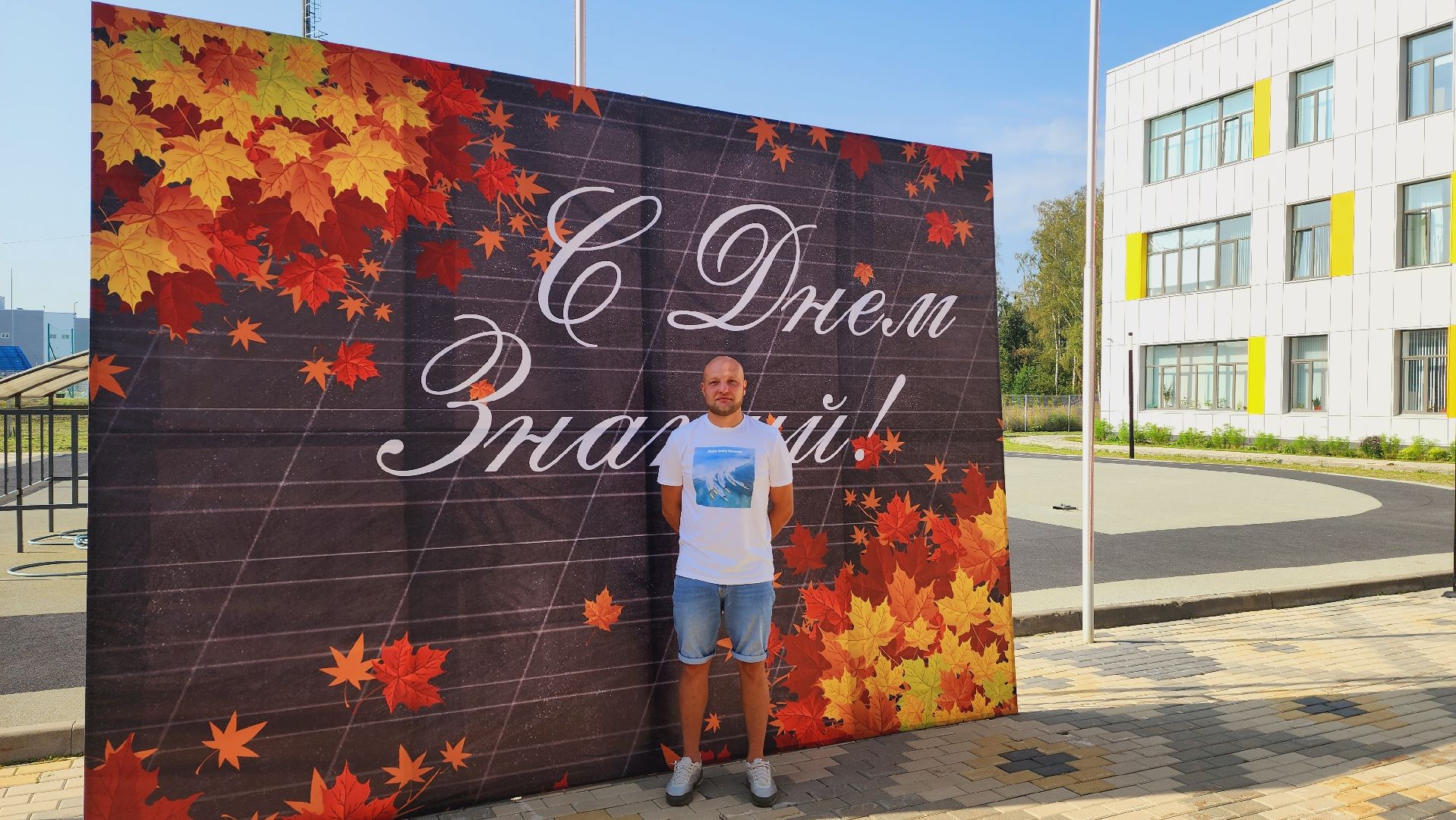 подмосковье, ивантеевка, 1 сентября, образование