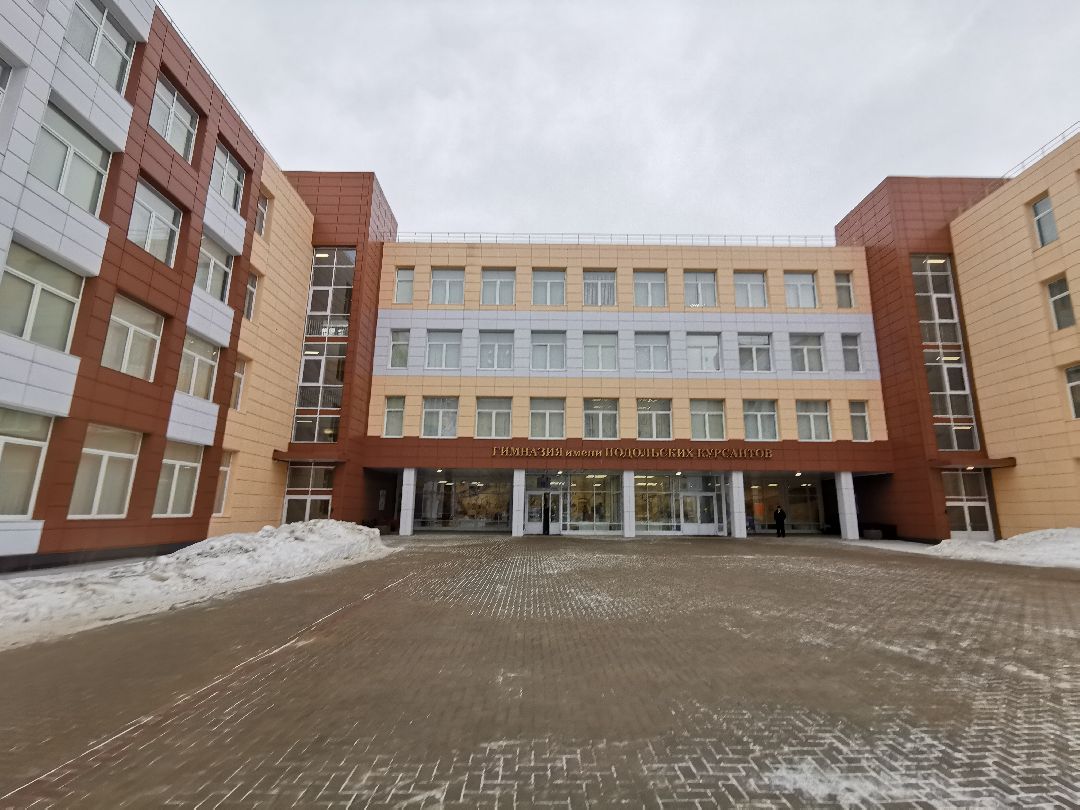 Подольск, образование