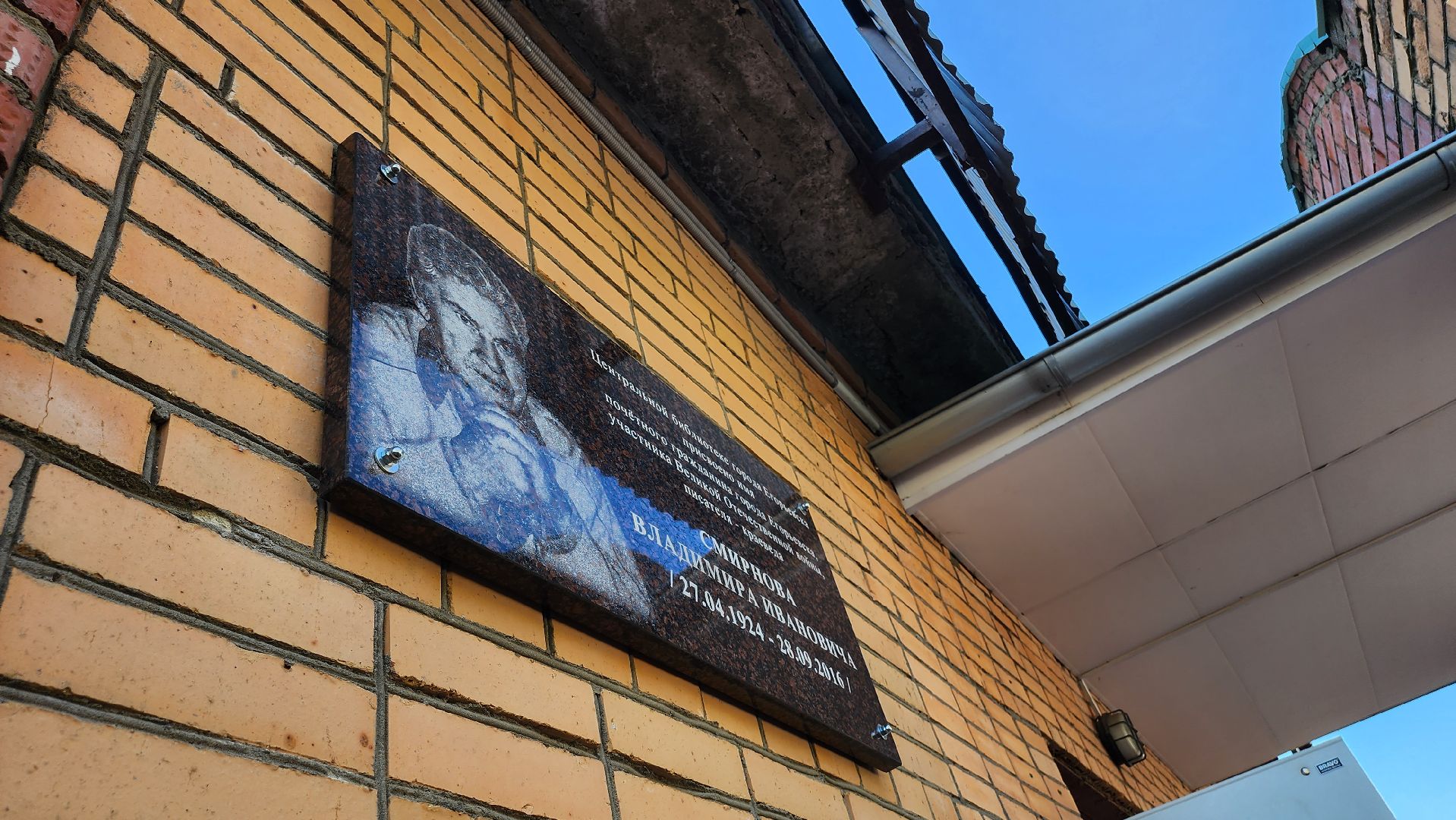 Егорьевск, библиотека, мы егорьевцы, смирнов, Губернатор