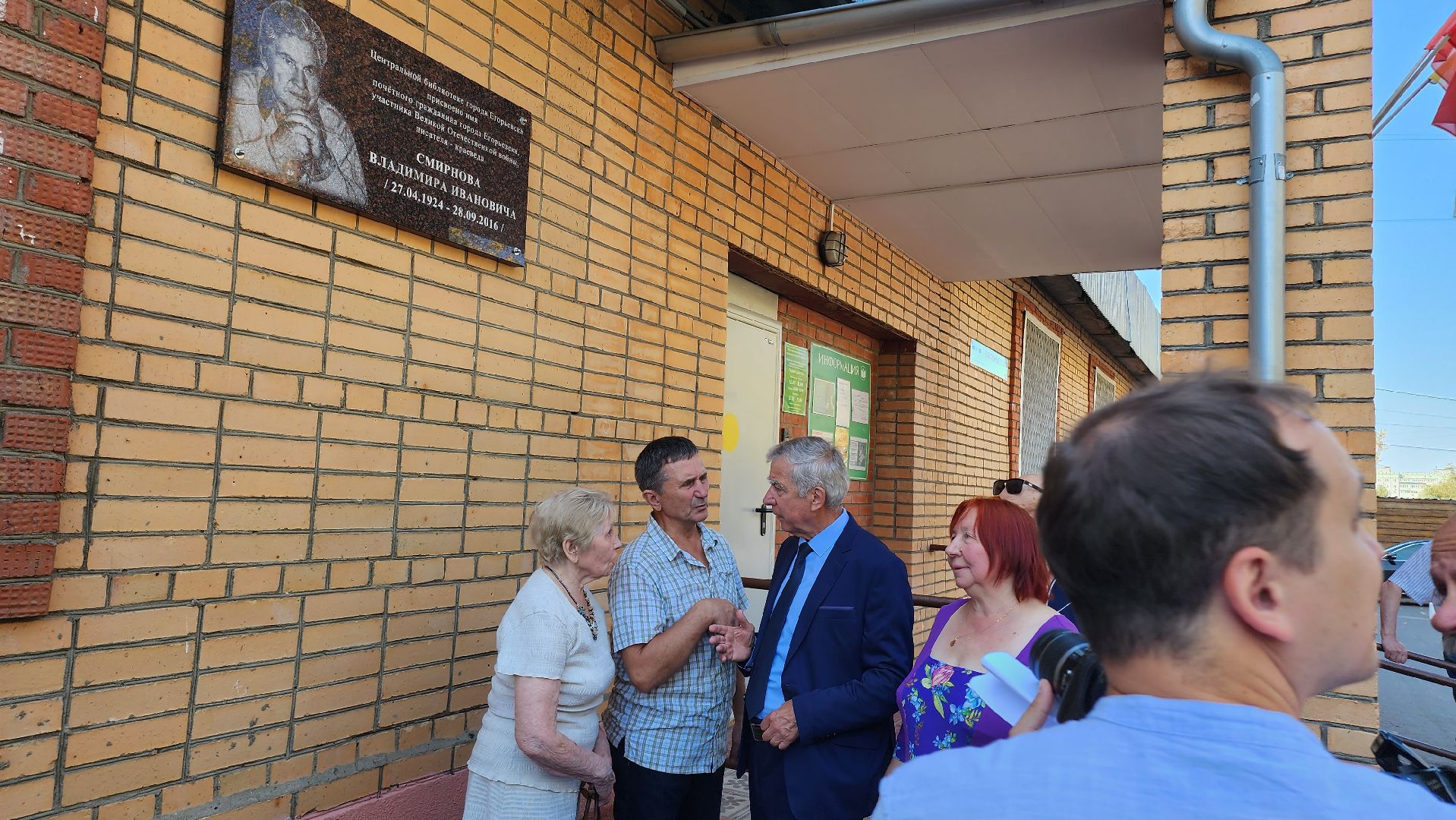 Егорьевск, библиотека, мы егорьевцы, смирнов, Губернатор