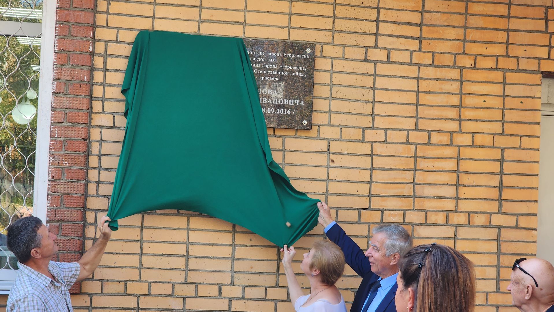Егорьевск, библиотека, мы егорьевцы, смирнов, Губернатор