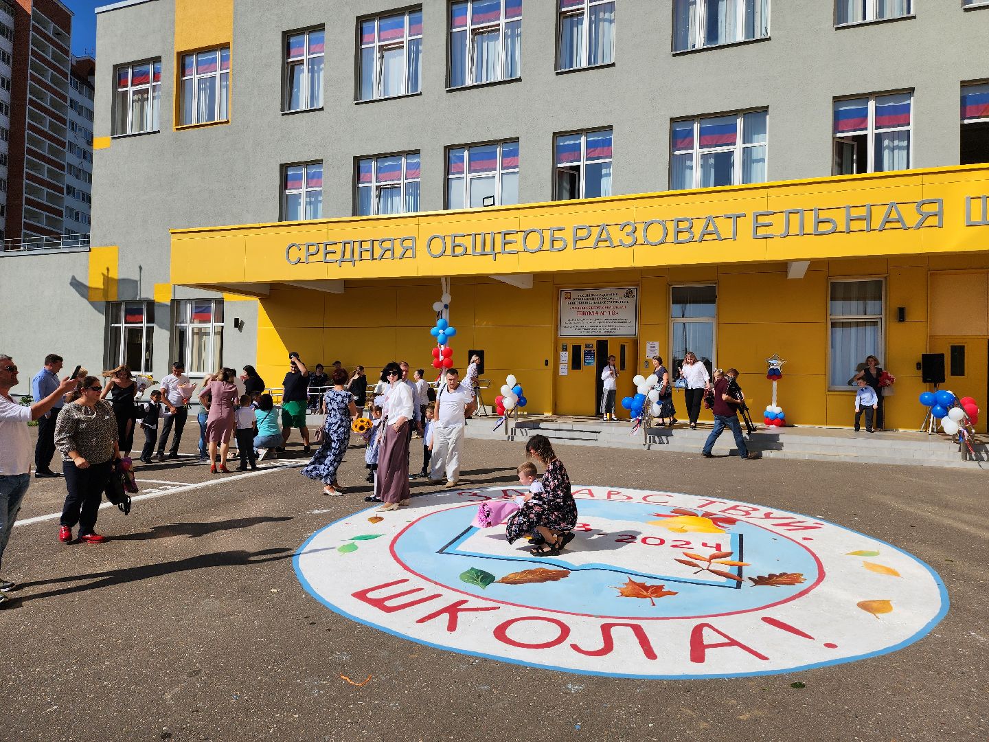 школа 18, серпухов, 1 сентября, выборы, домашние задания,