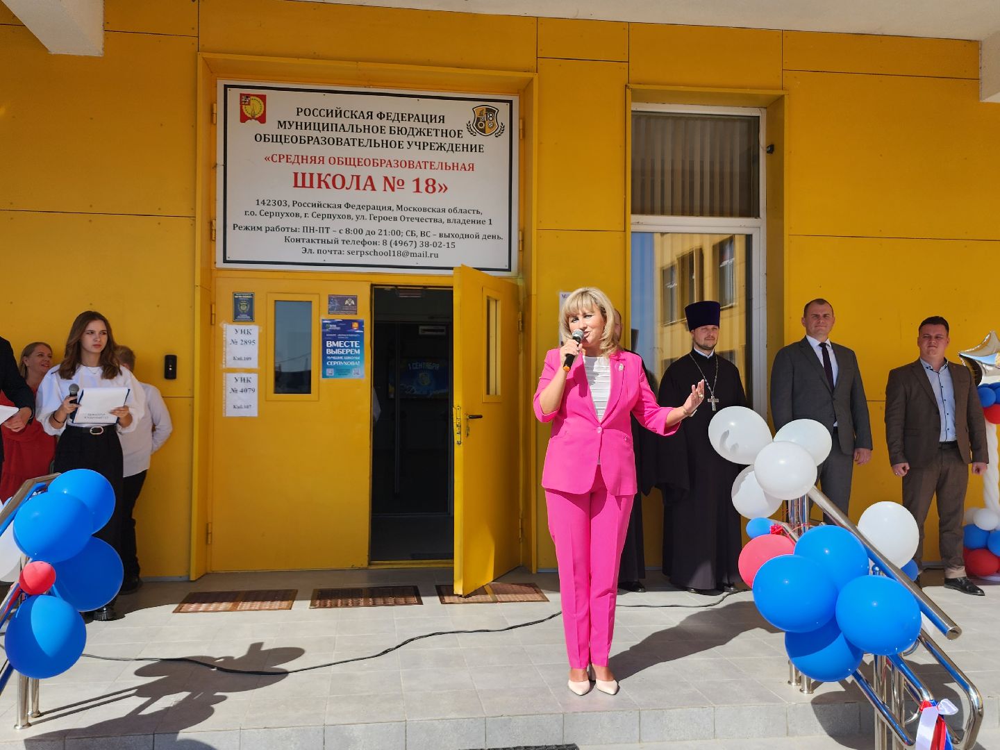 школа 18, серпухов, 1 сентября, выборы, домашние задания,