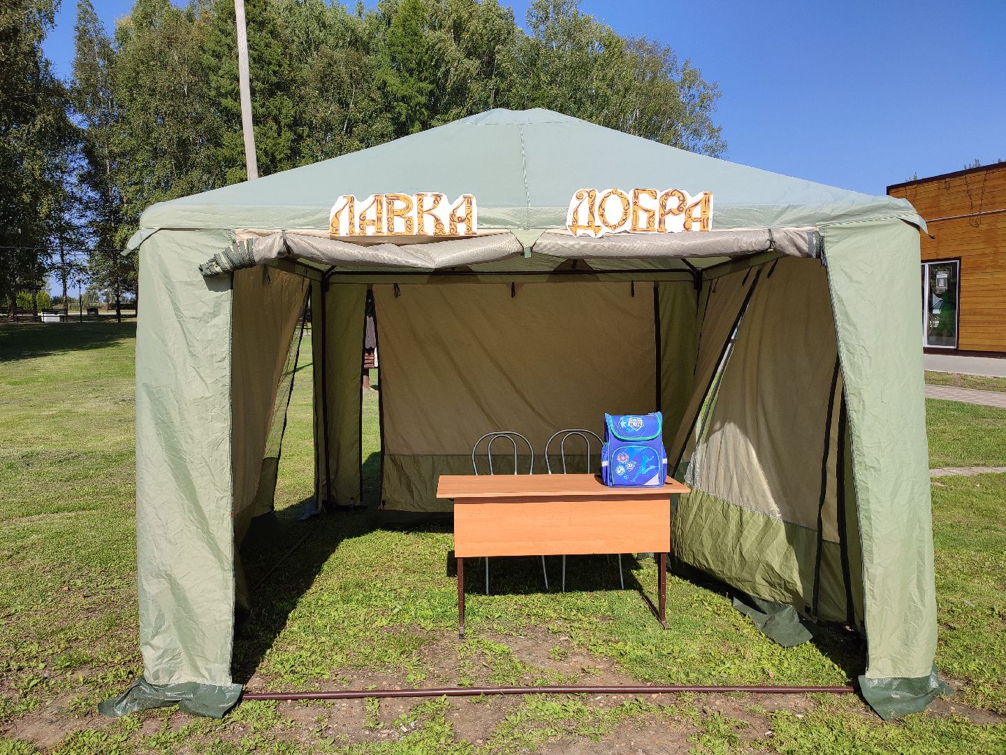 #первоесентября, #деньзнаний, #паркпобеды, #талдом, #дети, #добраялавка