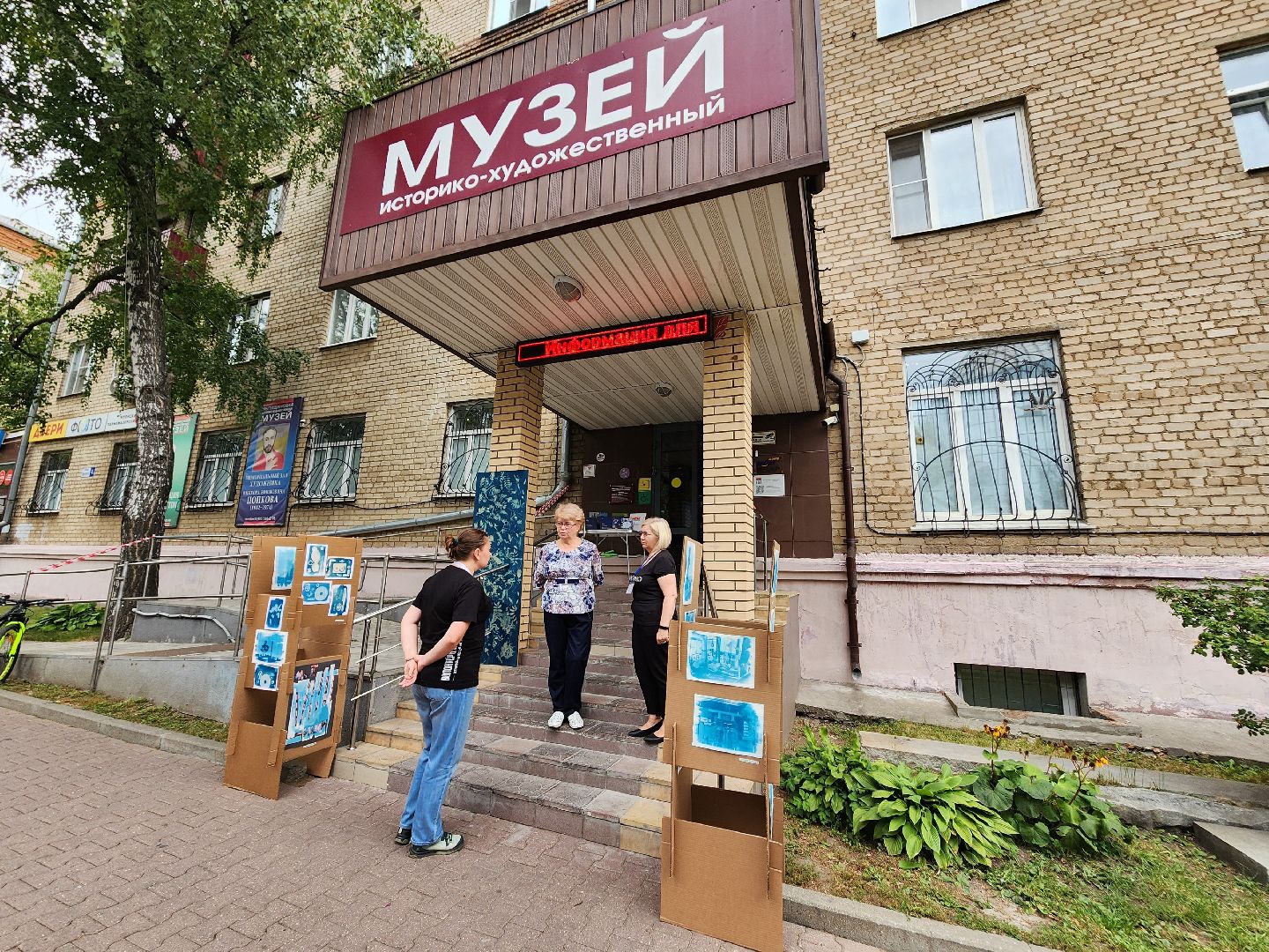 День города Мытищи, 400 лет, интерактивная карта, Мытищинский музей