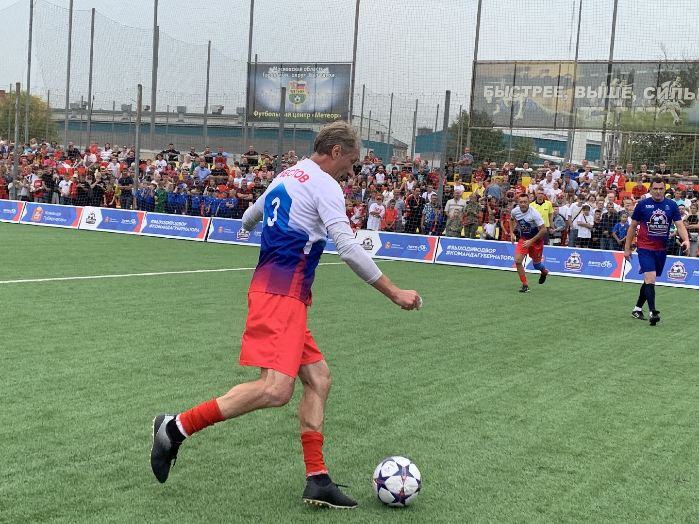 Балашиха, Подмосковье, День города, Кубок губернатора, Спортивный код