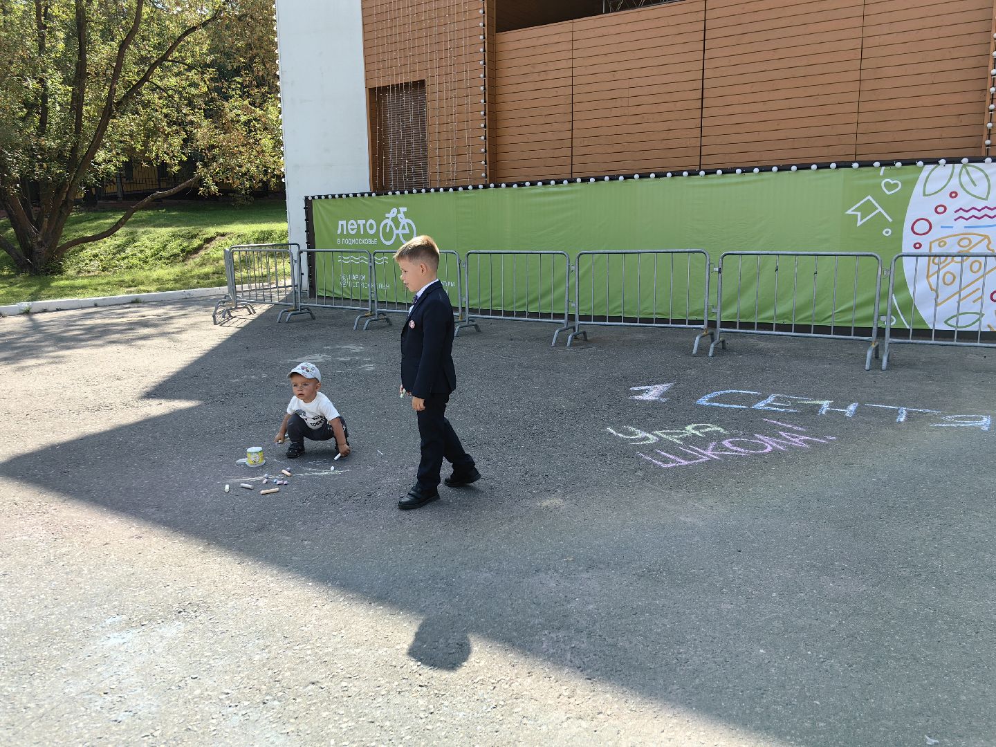 Парк, конкурс, рисунок, День Знаний