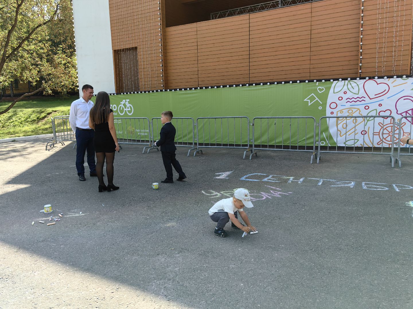 Парк, конкурс, рисунок, День Знаний