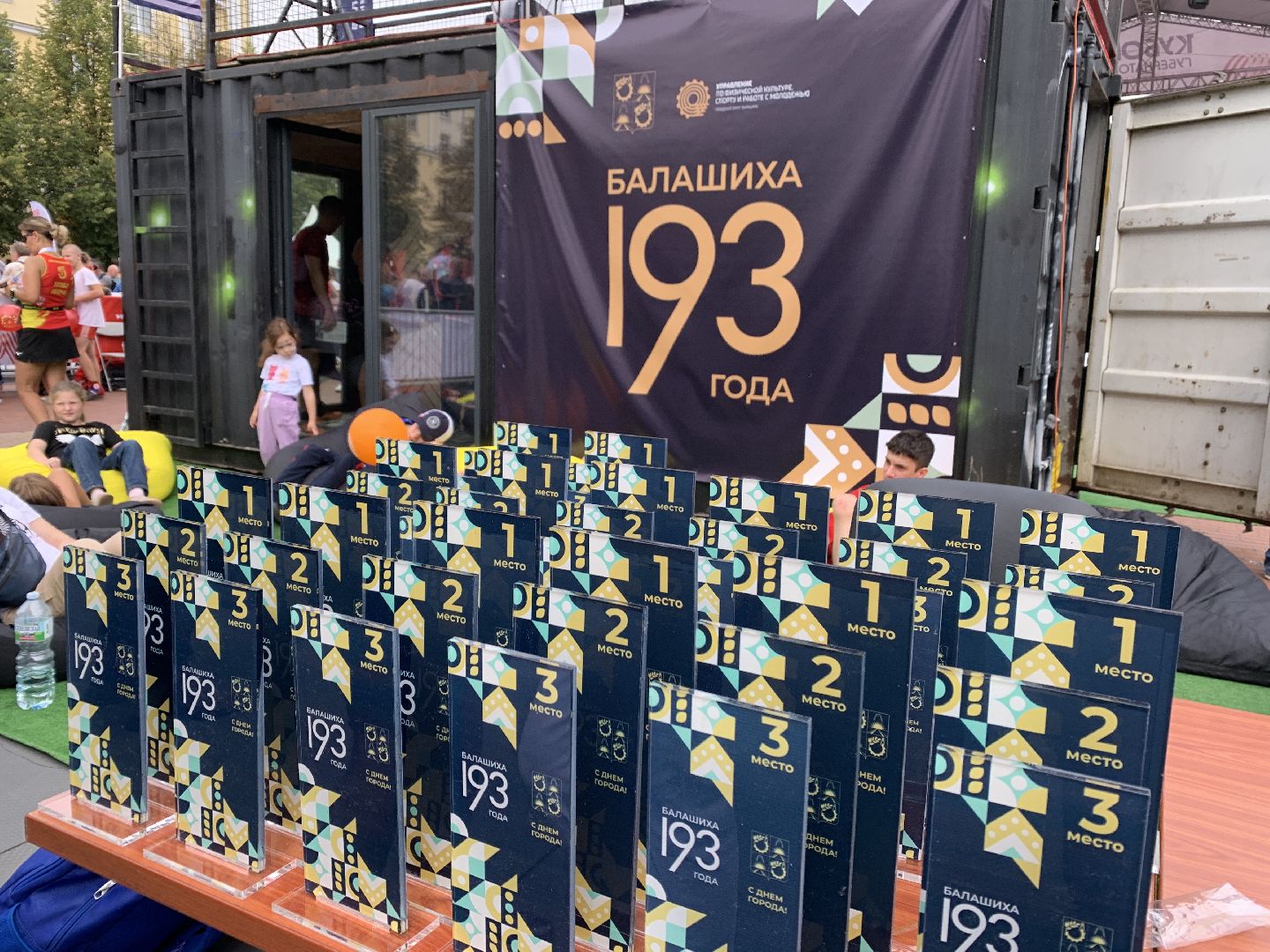 Балашиха, Подмосковье, День города, спорт, Евгений Клименко