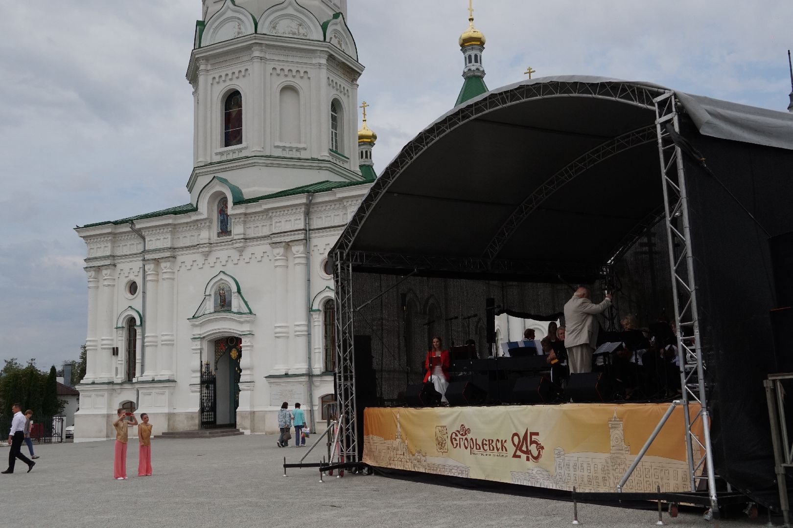 Егорьевск, оркестр, музыка, культура