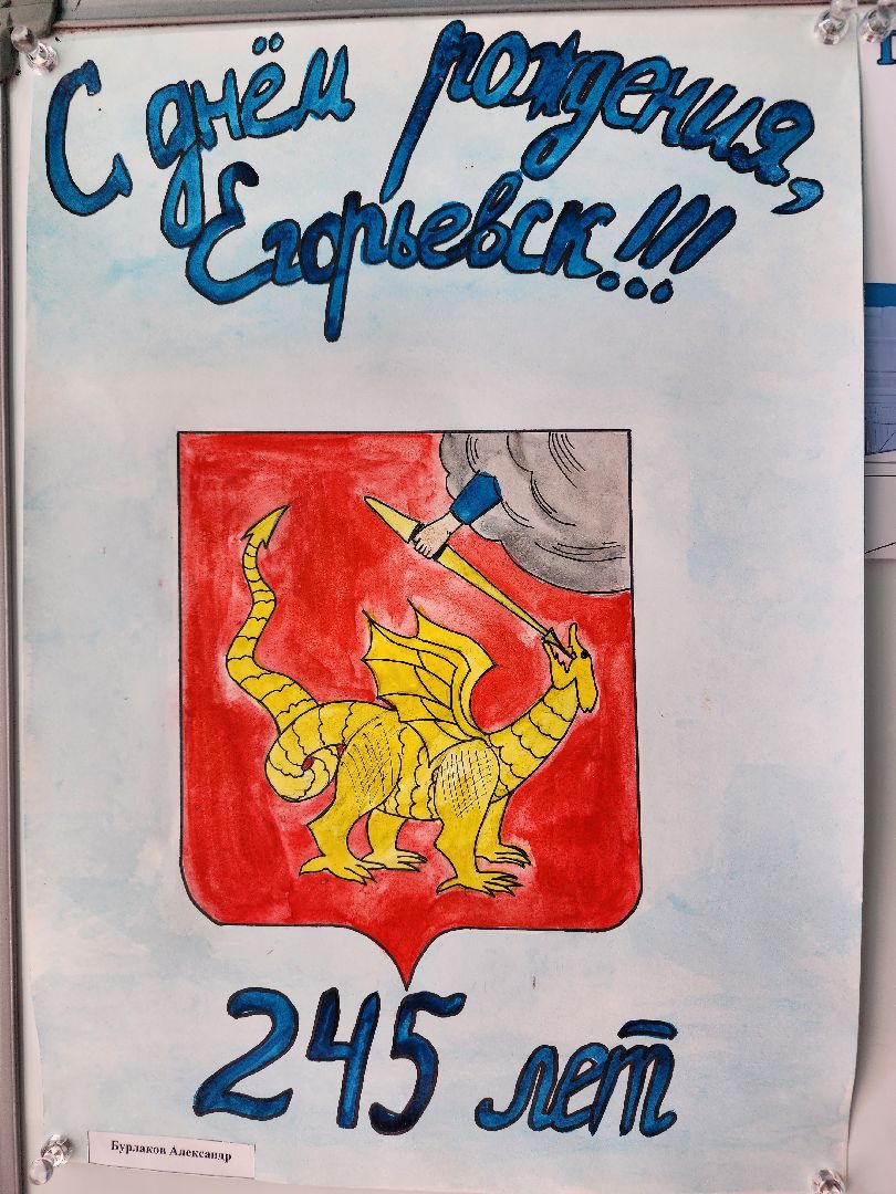 Егорьевск, храм, Александра Невского, рисунки, дети,