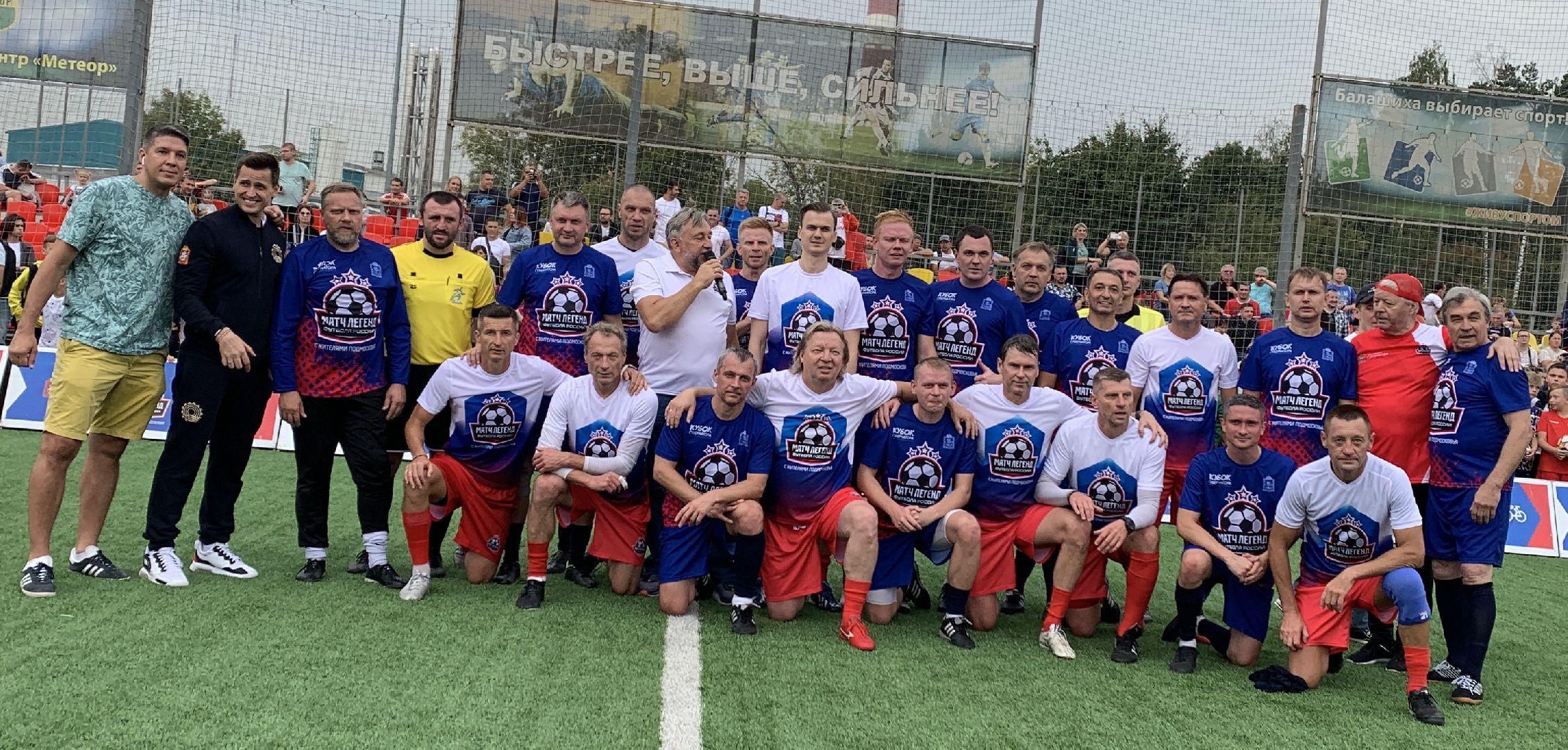 Балашиха, Подмосковье, спорт, Выходи во двор, легенды футбола