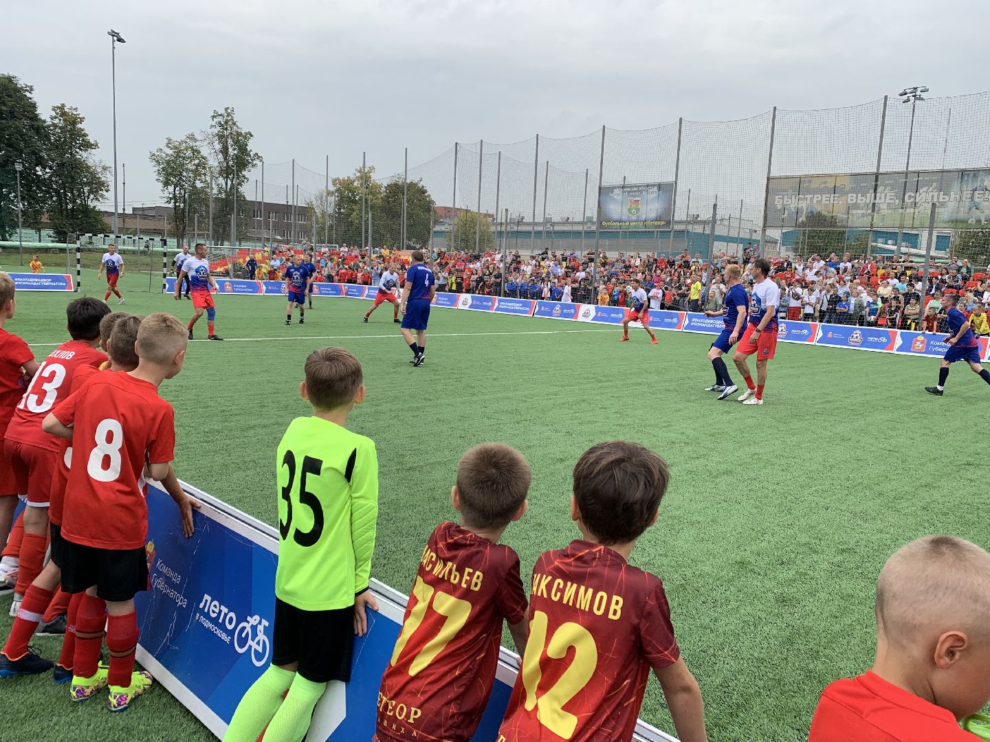 Балашиха, Подмосковье, спорт, Выходи во двор, легенды футбола